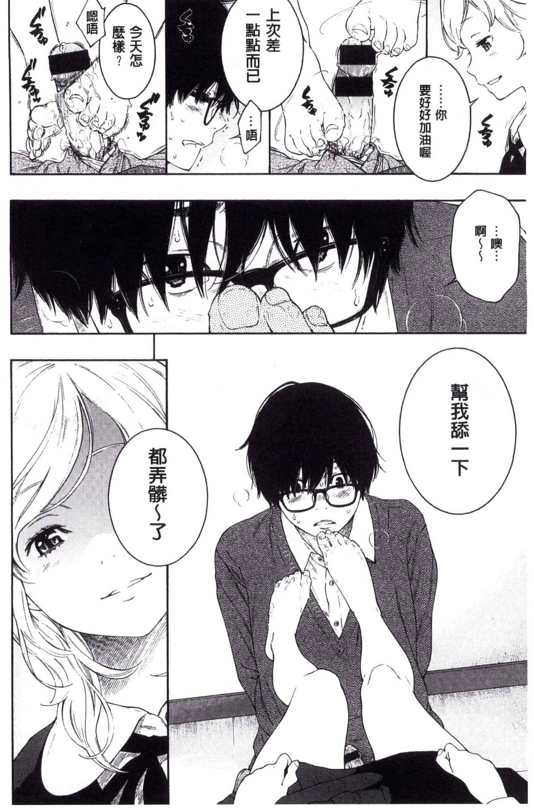 汉化版-[きい] 群青ノイズ -初回版-_第5集