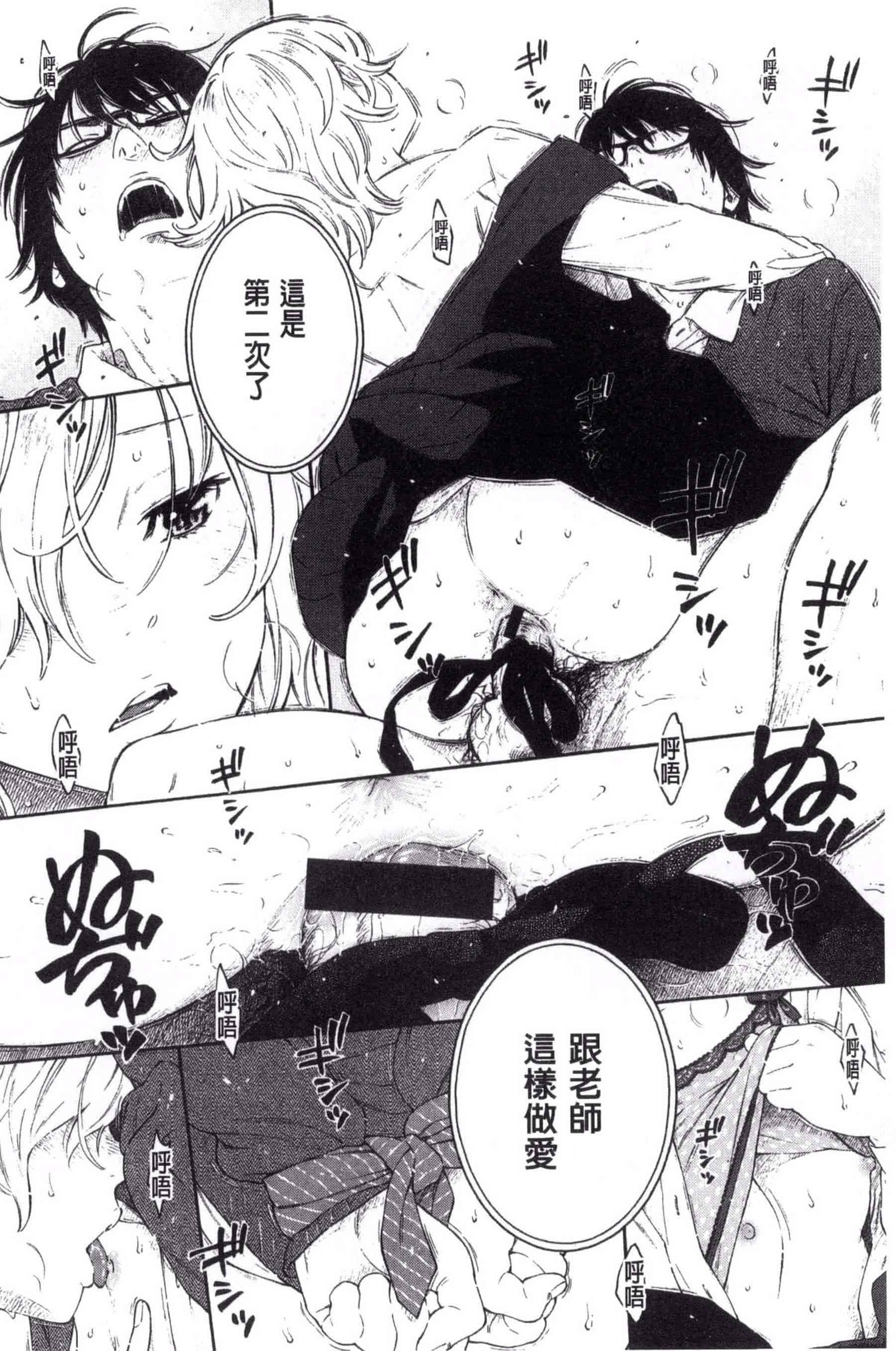 汉化版-[きい] 群青ノイズ -初回版-_第5集