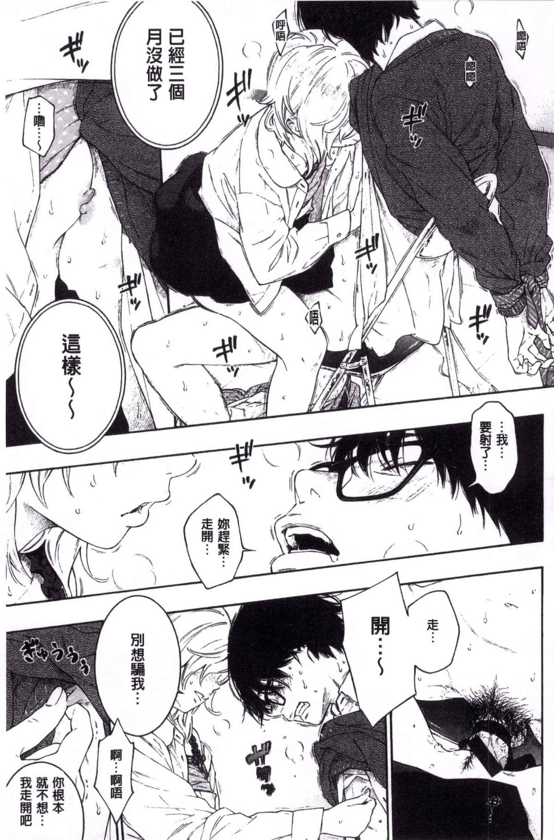 汉化版-[きい] 群青ノイズ -初回版-_第5集