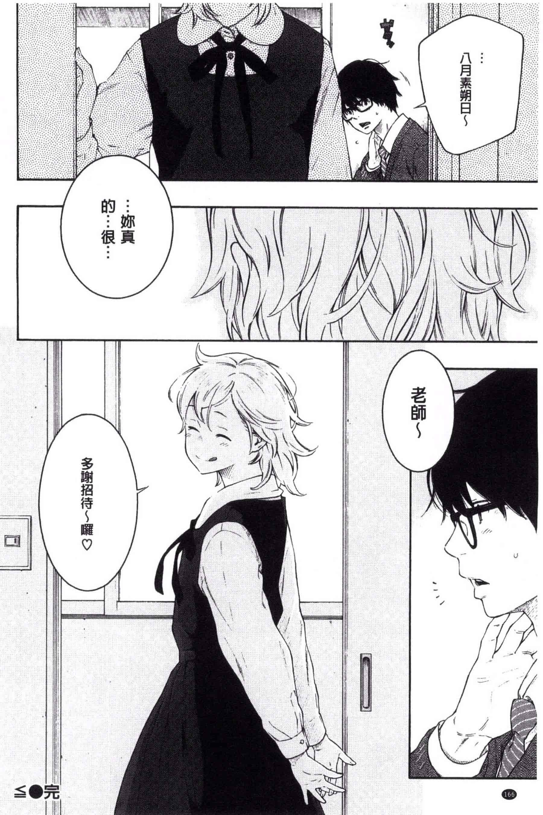 汉化版-[きい] 群青ノイズ -初回版-_第5集
