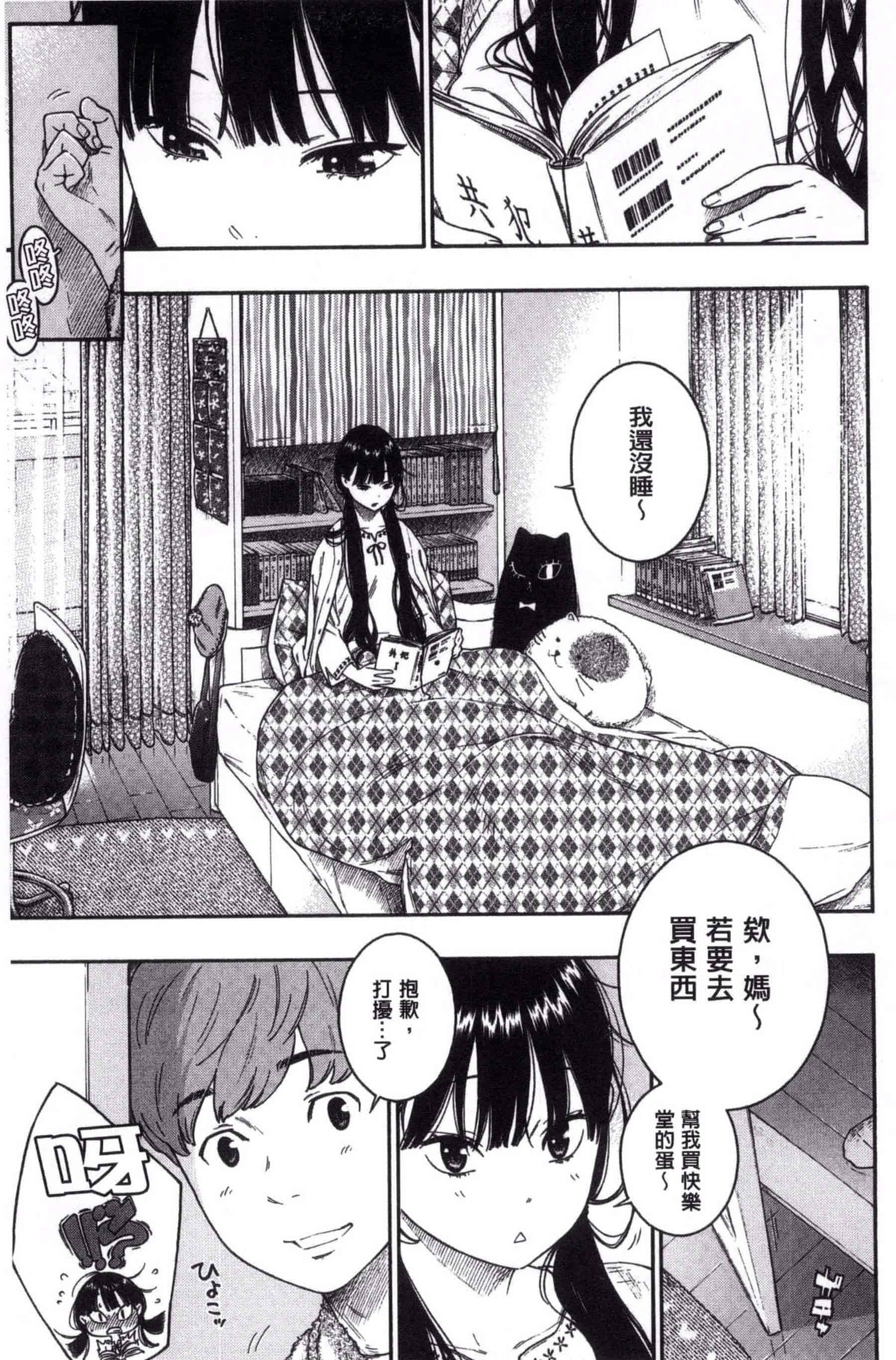汉化版-[きい] 群青ノイズ -初回版-_第5集