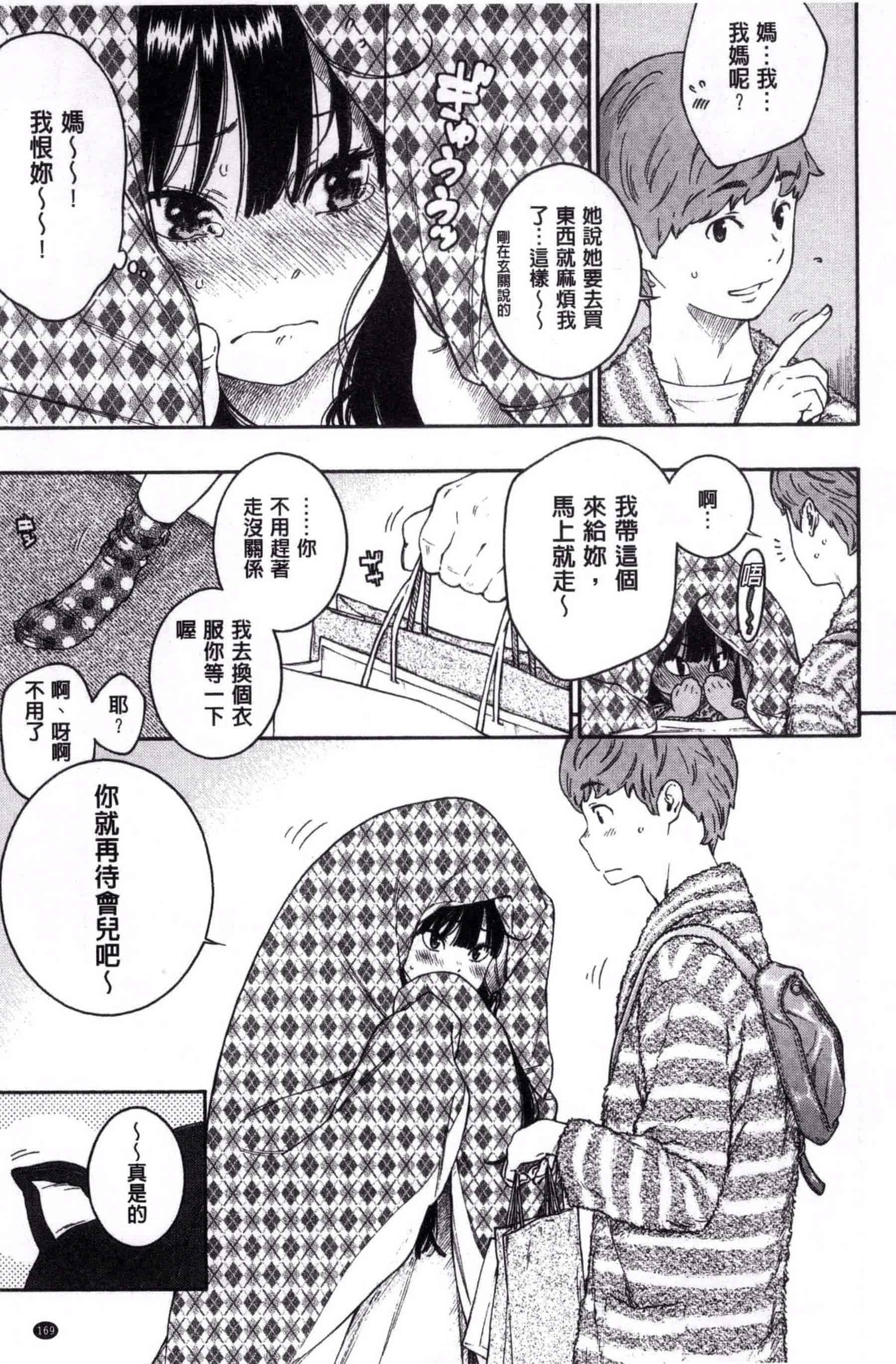 汉化版-[きい] 群青ノイズ -初回版-_第5集