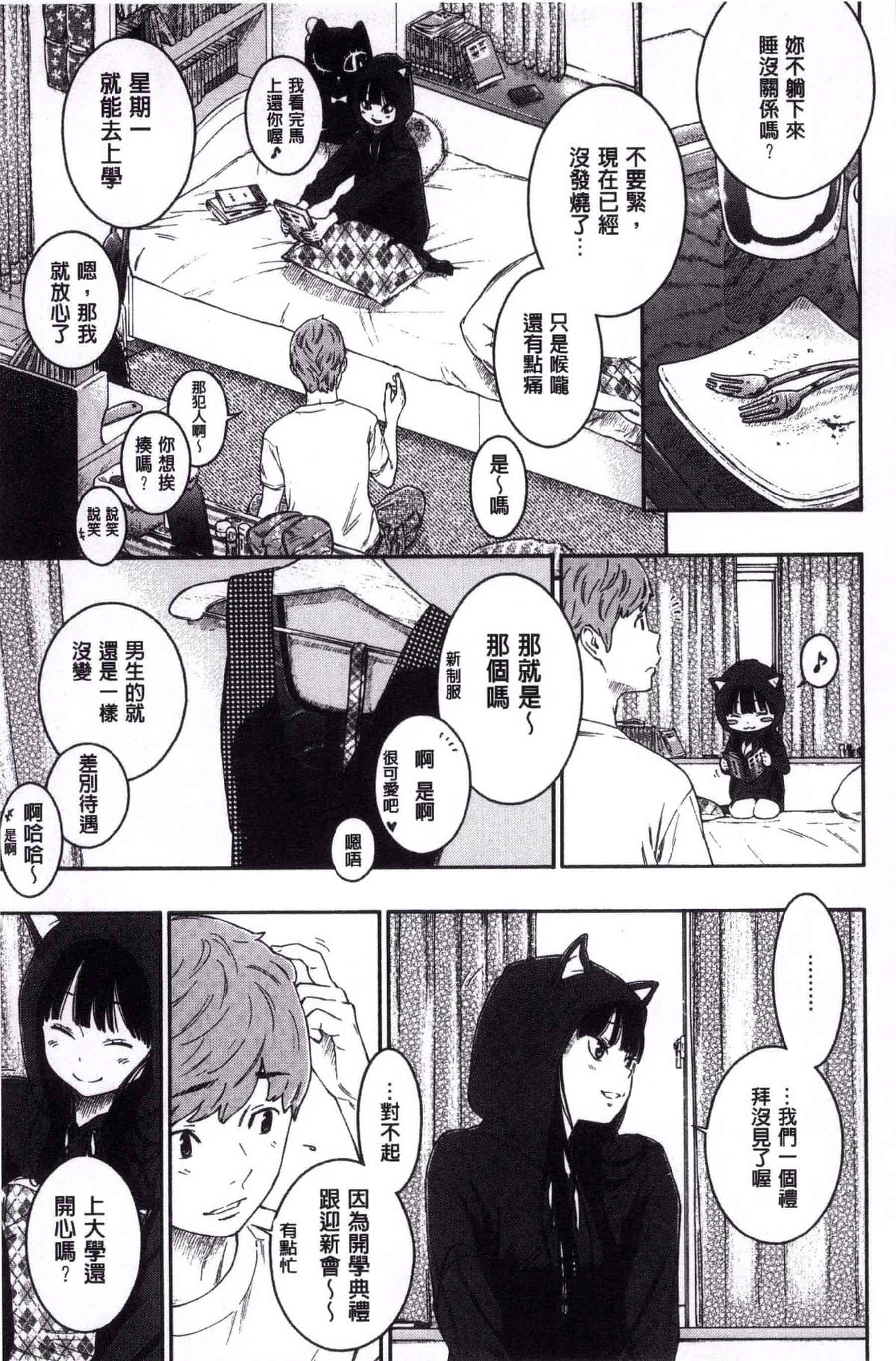 汉化版-[きい] 群青ノイズ -初回版-_第5集
