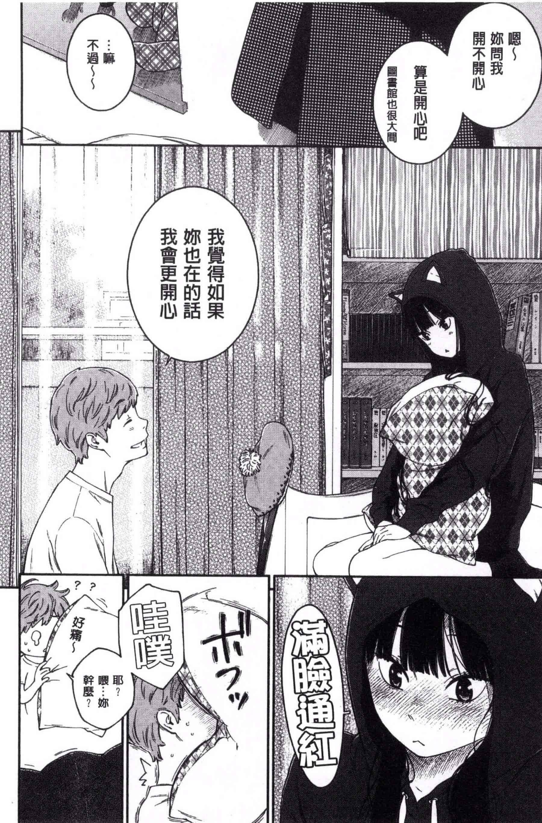 汉化版-[きい] 群青ノイズ -初回版-_第5集