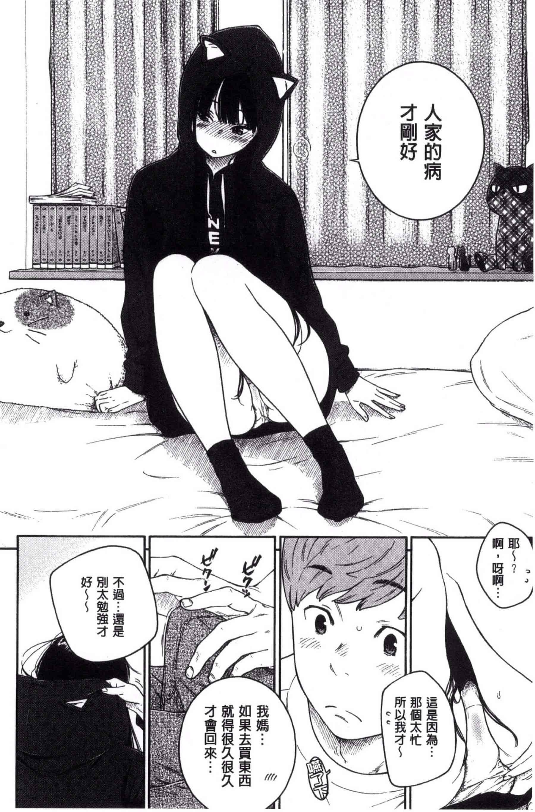 汉化版-[きい] 群青ノイズ -初回版-_第5集