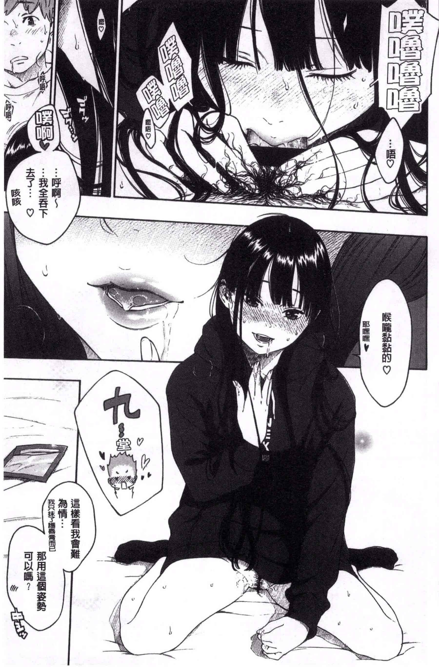 汉化版-[きい] 群青ノイズ -初回版-_第5集