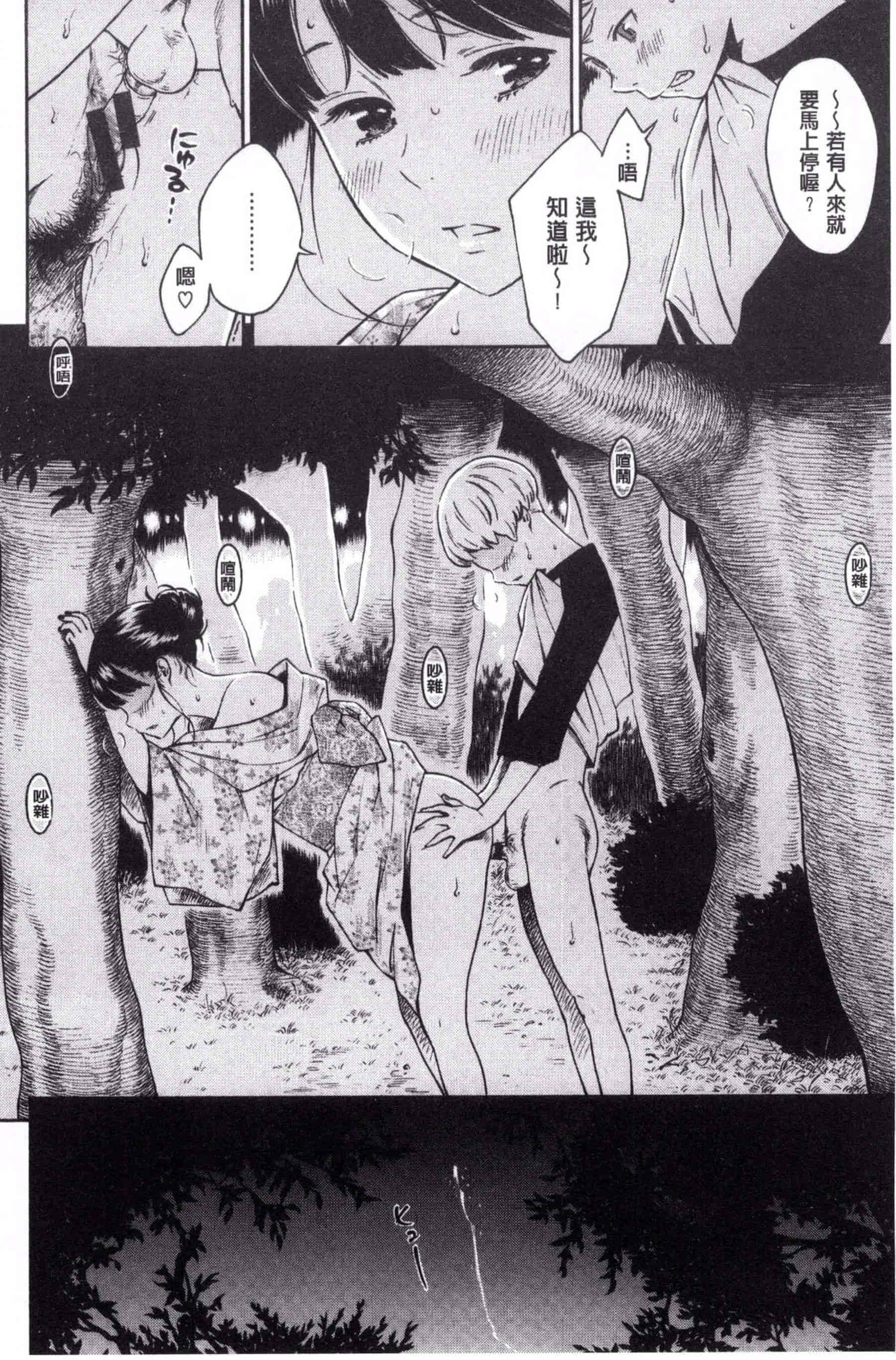 汉化版-[きい] 群青ノイズ -初回版-_第1集