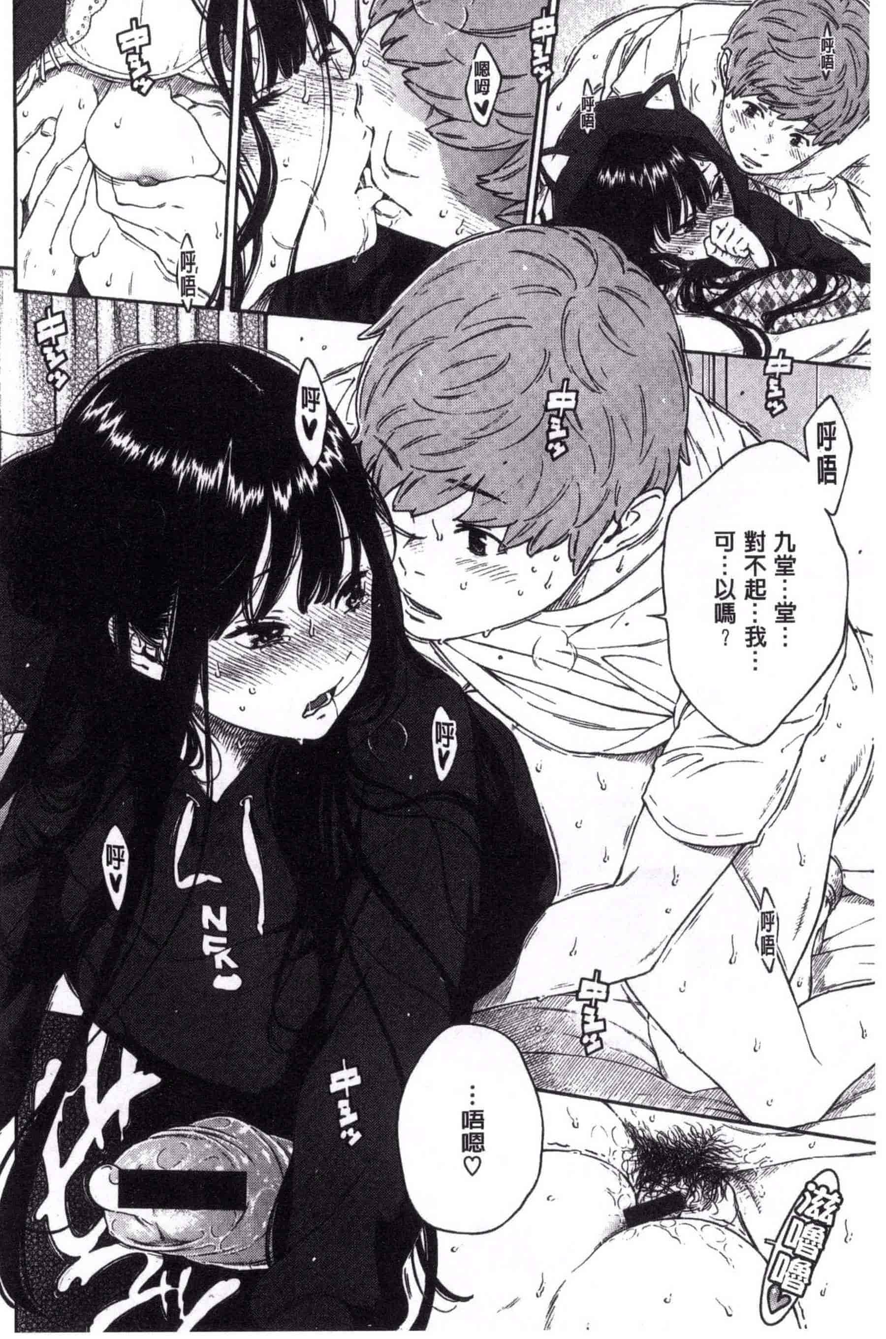 汉化版-[きい] 群青ノイズ -初回版-_第5集