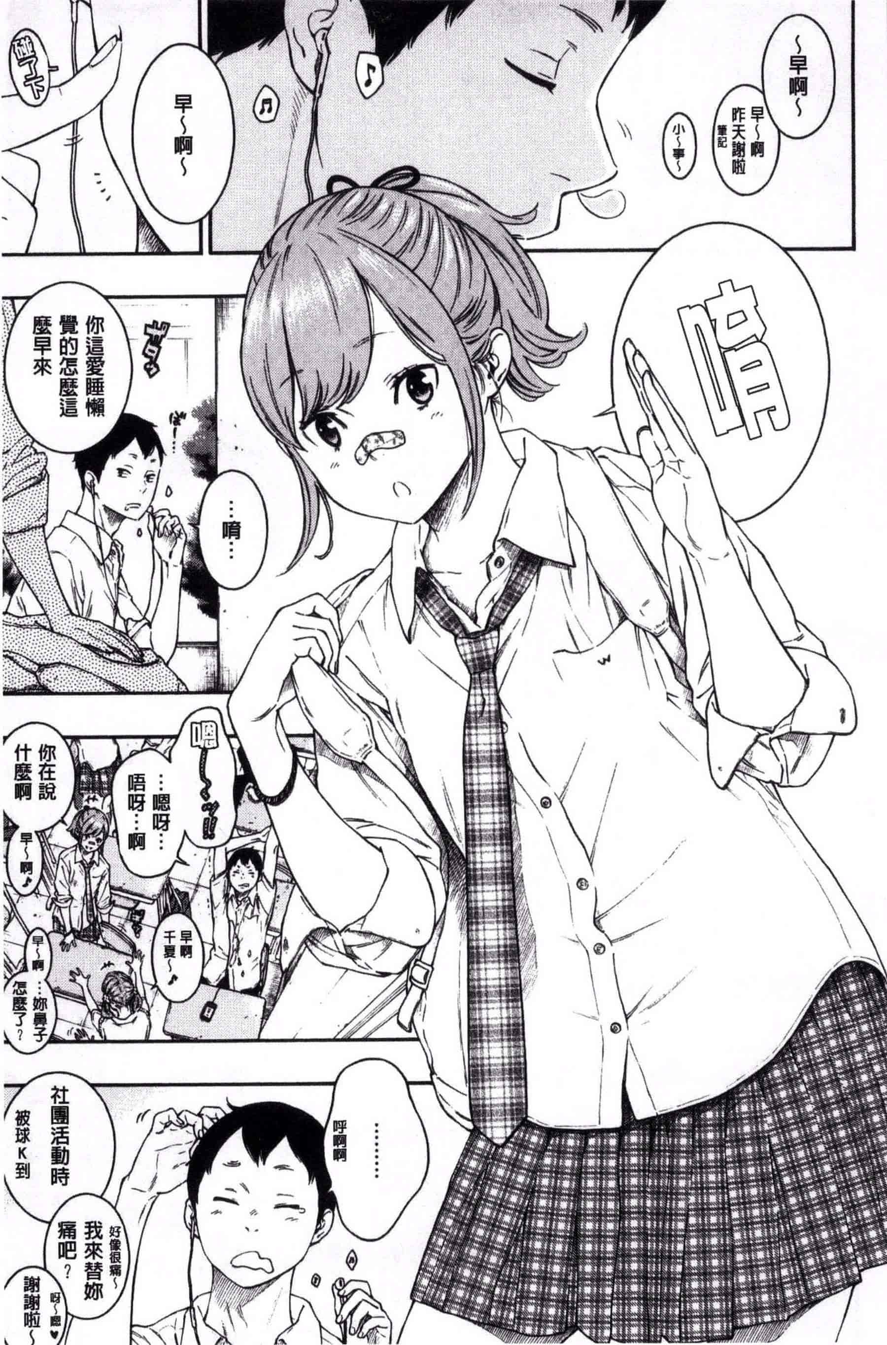 汉化版-[きい] 群青ノイズ -初回版-_第5集