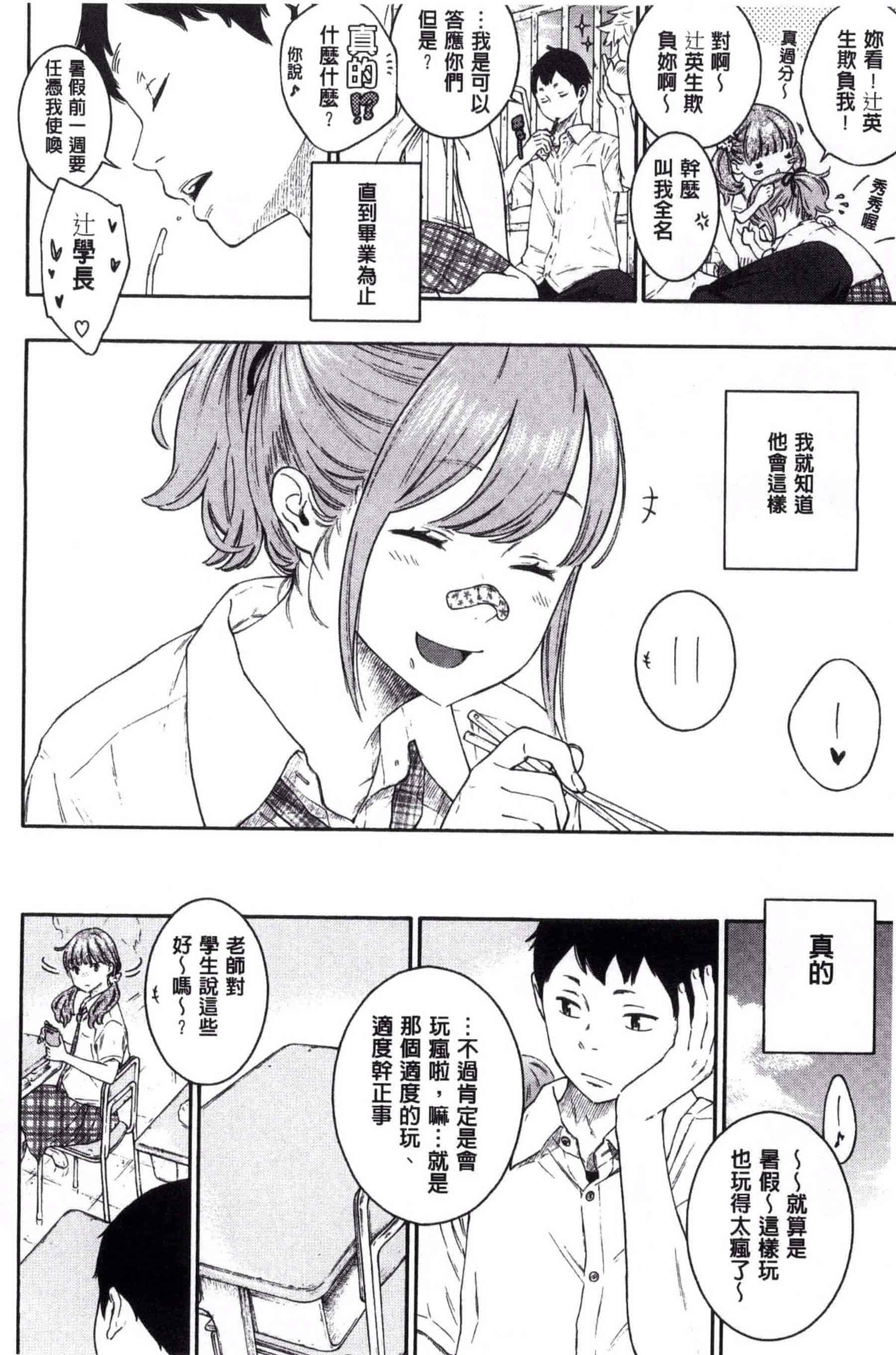汉化版-[きい] 群青ノイズ -初回版-_第5集