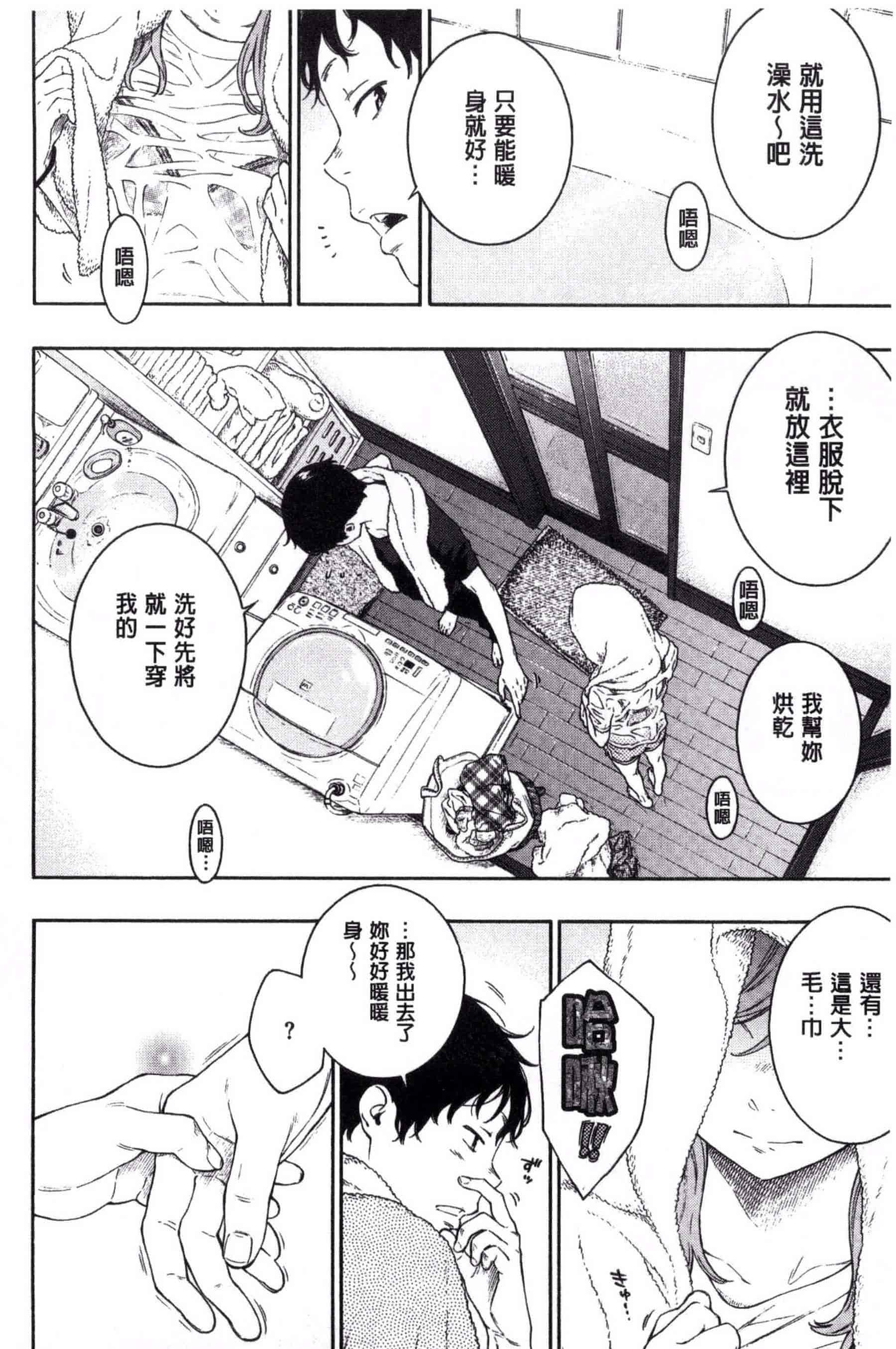 汉化版-[きい] 群青ノイズ -初回版-_第5集