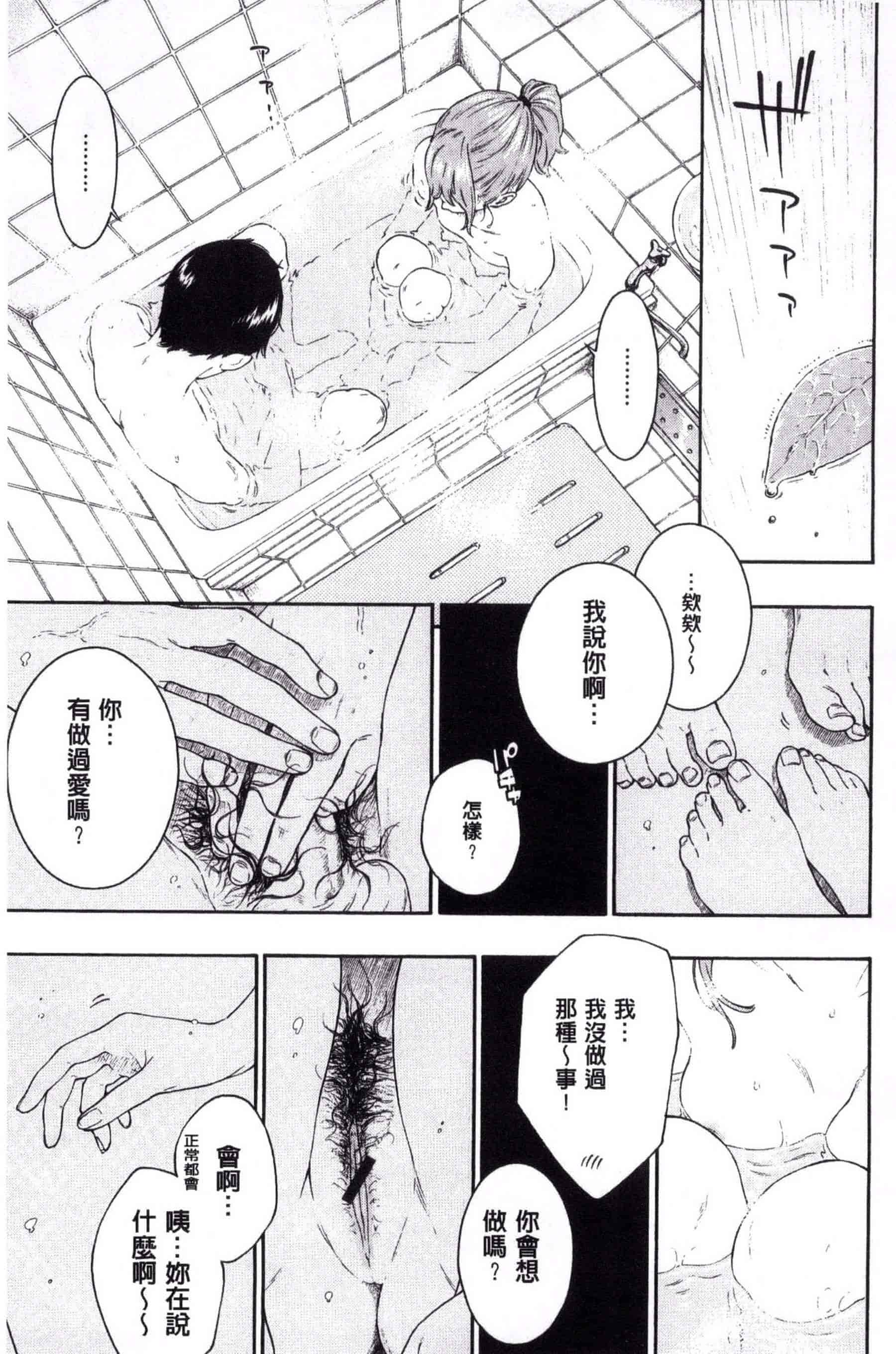 汉化版-[きい] 群青ノイズ -初回版-_第6集