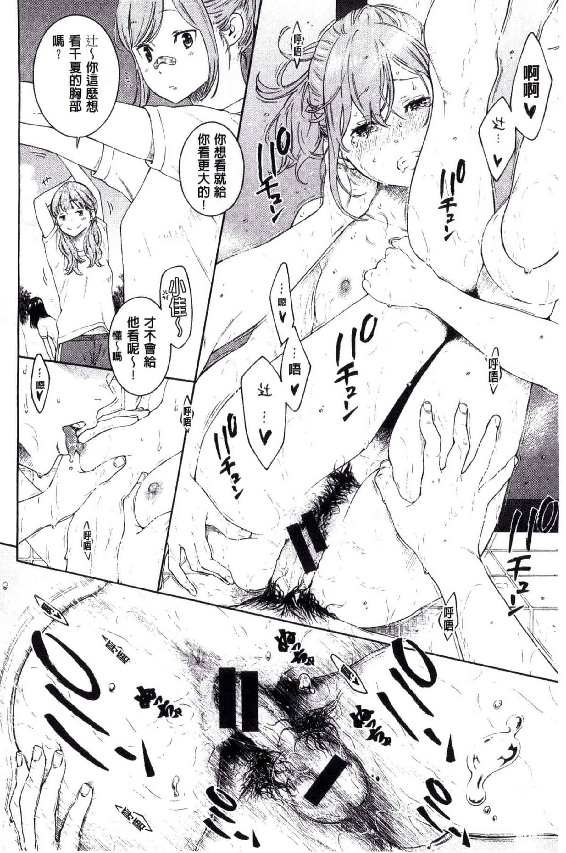 汉化版-[きい] 群青ノイズ -初回版-_第6集