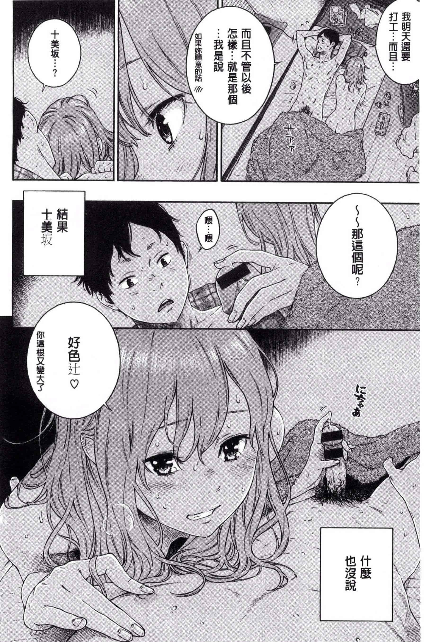 汉化版-[きい] 群青ノイズ -初回版-_第6集