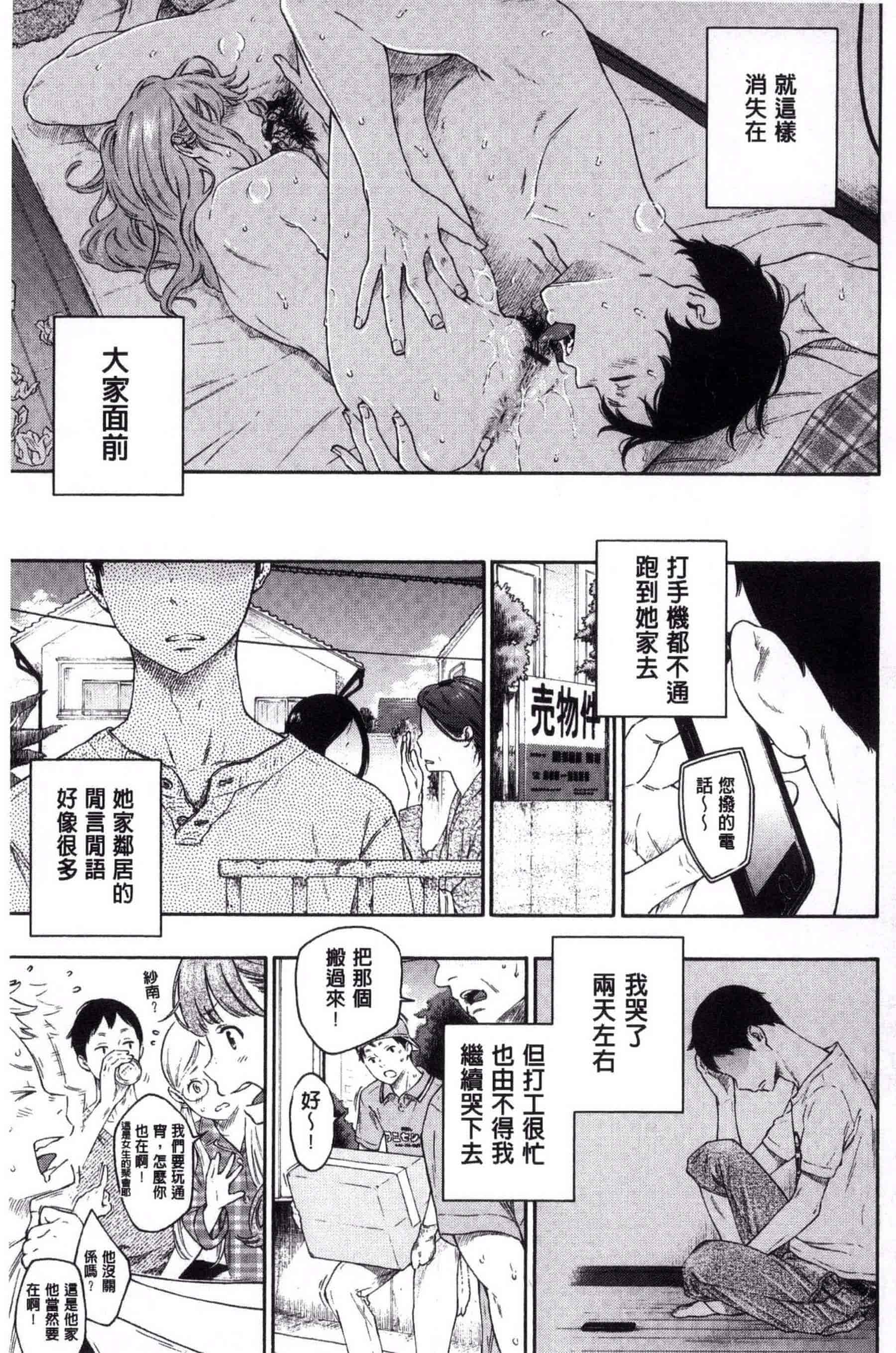 汉化版-[きい] 群青ノイズ -初回版-_第6集