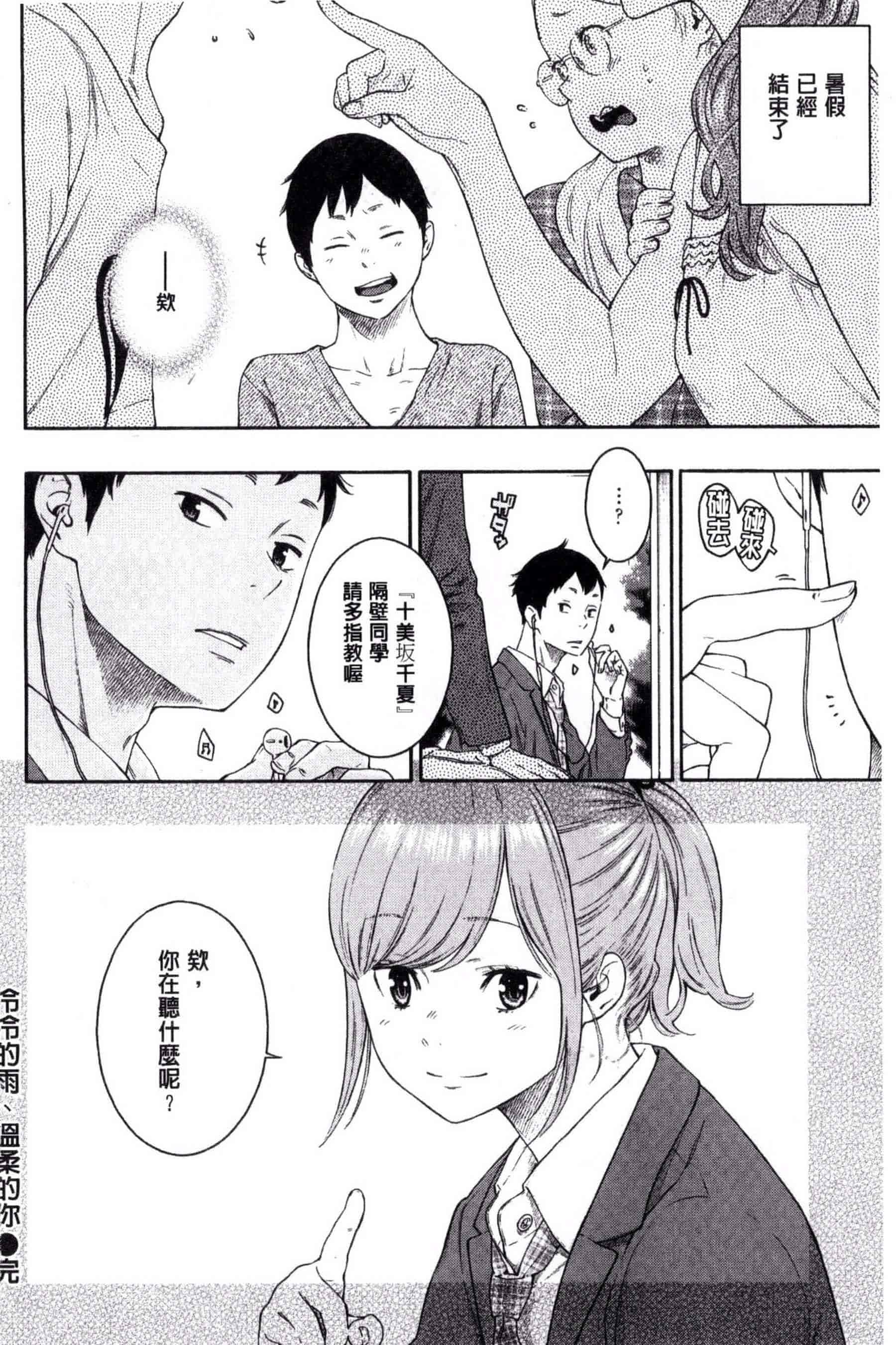 汉化版-[きい] 群青ノイズ -初回版-_第6集
