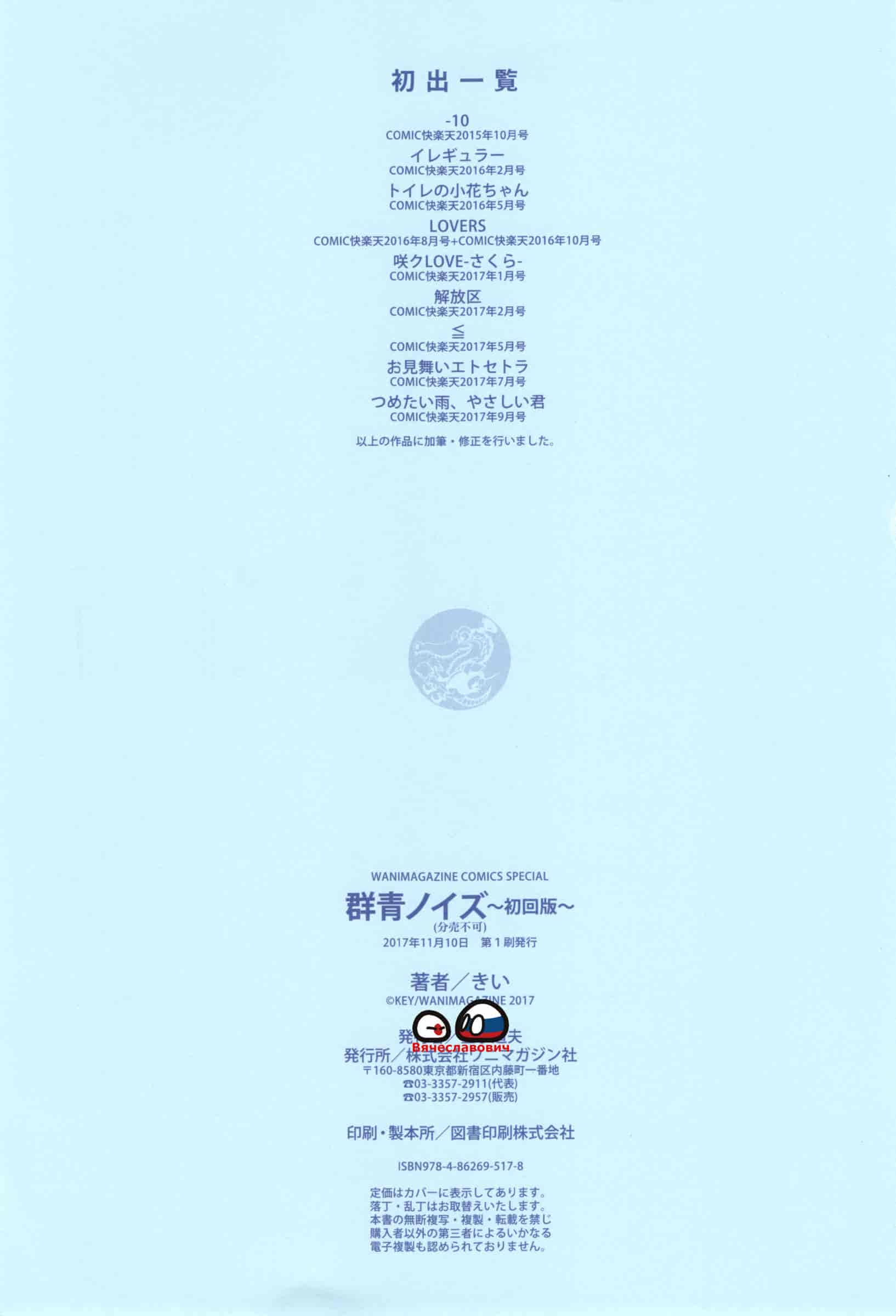 汉化版-[きい] 群青ノイズ -初回版-_第6集