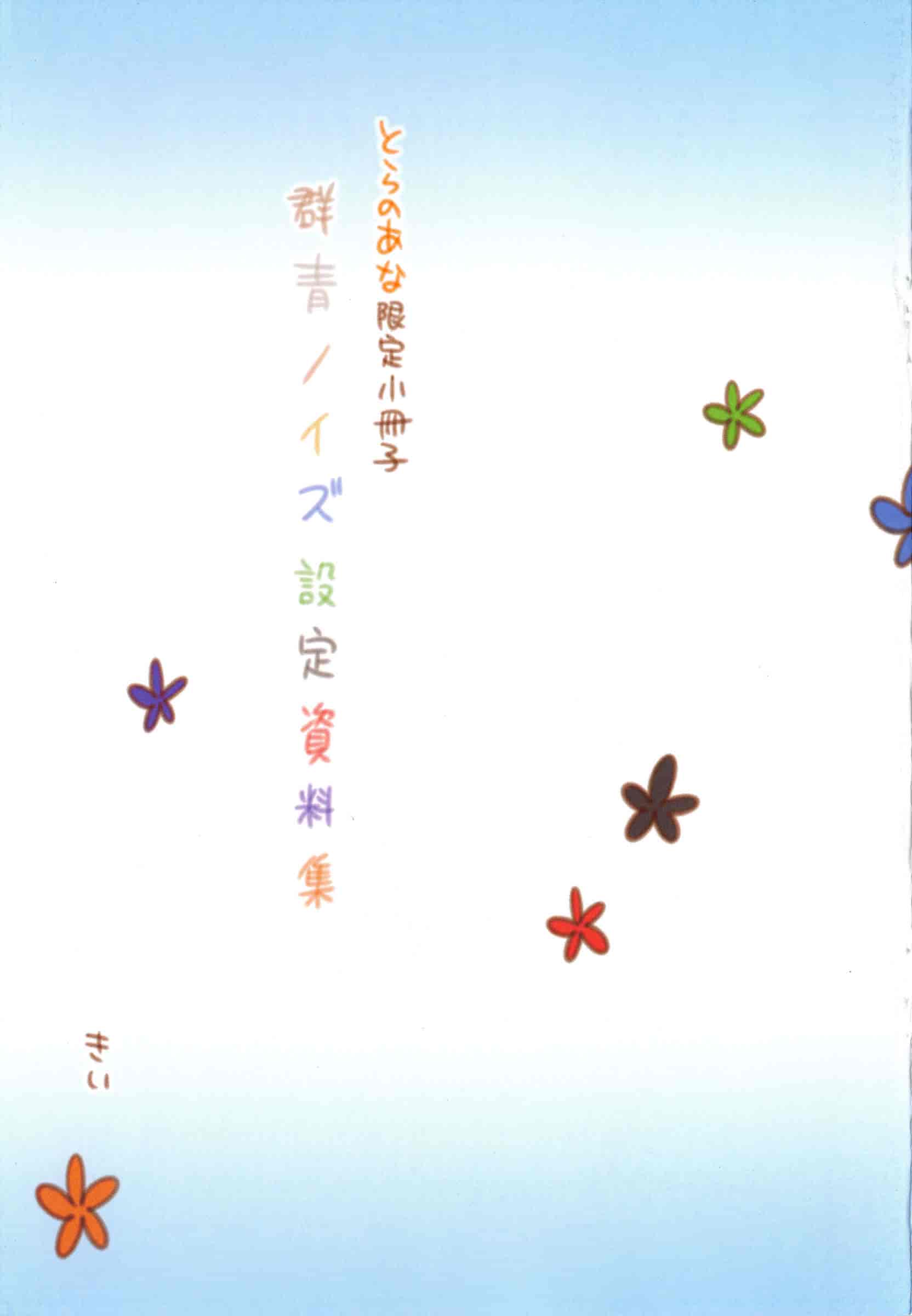 汉化版-[きい] 群青ノイズ -初回版-_第6集