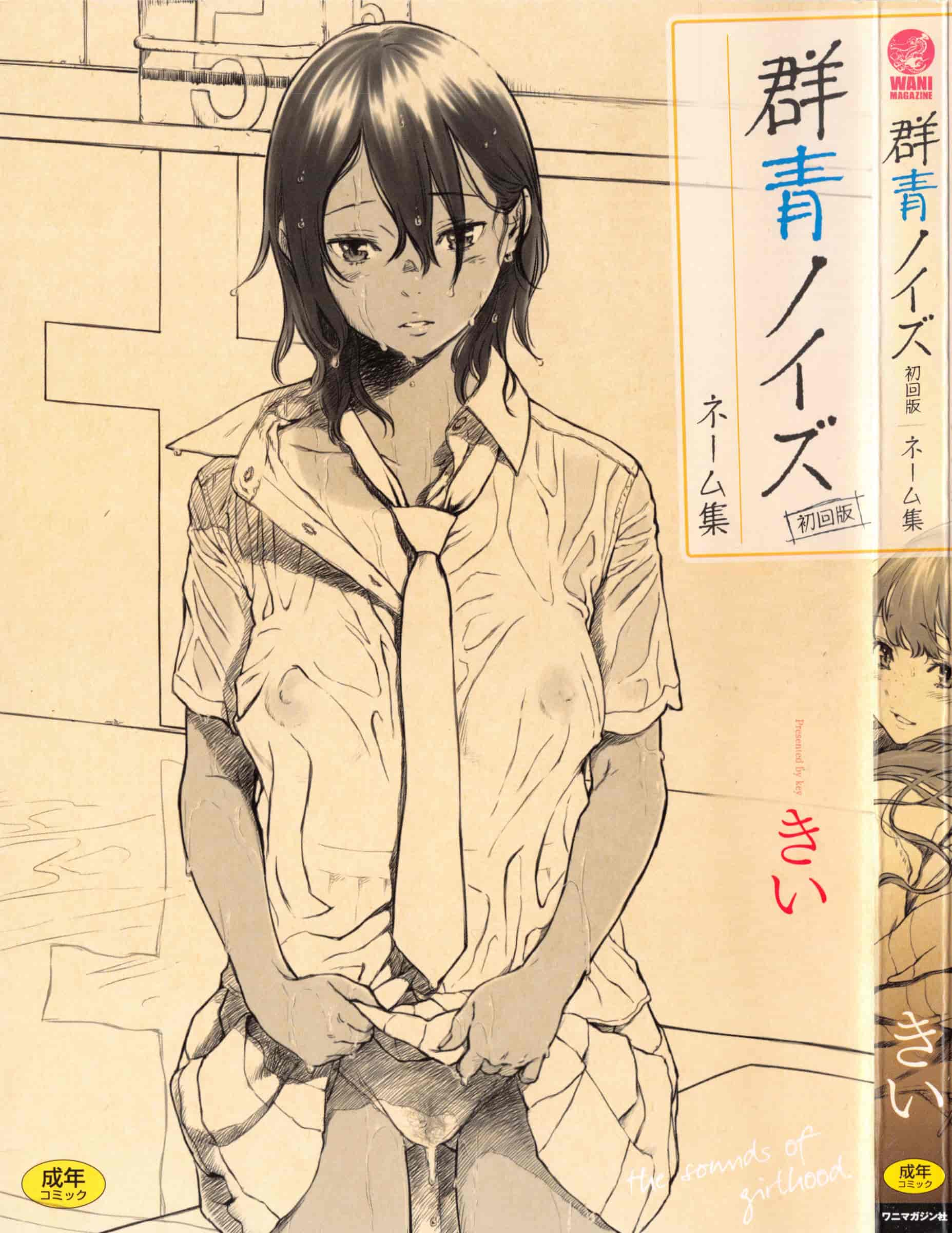 汉化版-[きい] 群青ノイズ -初回版-_第6集