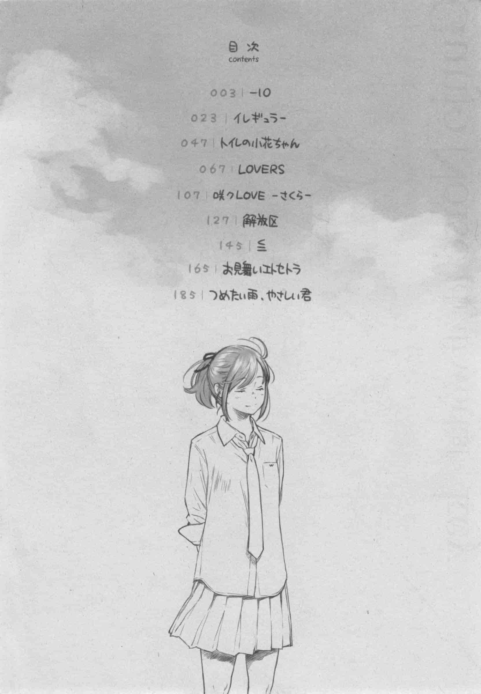 汉化版-[きい] 群青ノイズ -初回版-_第6集