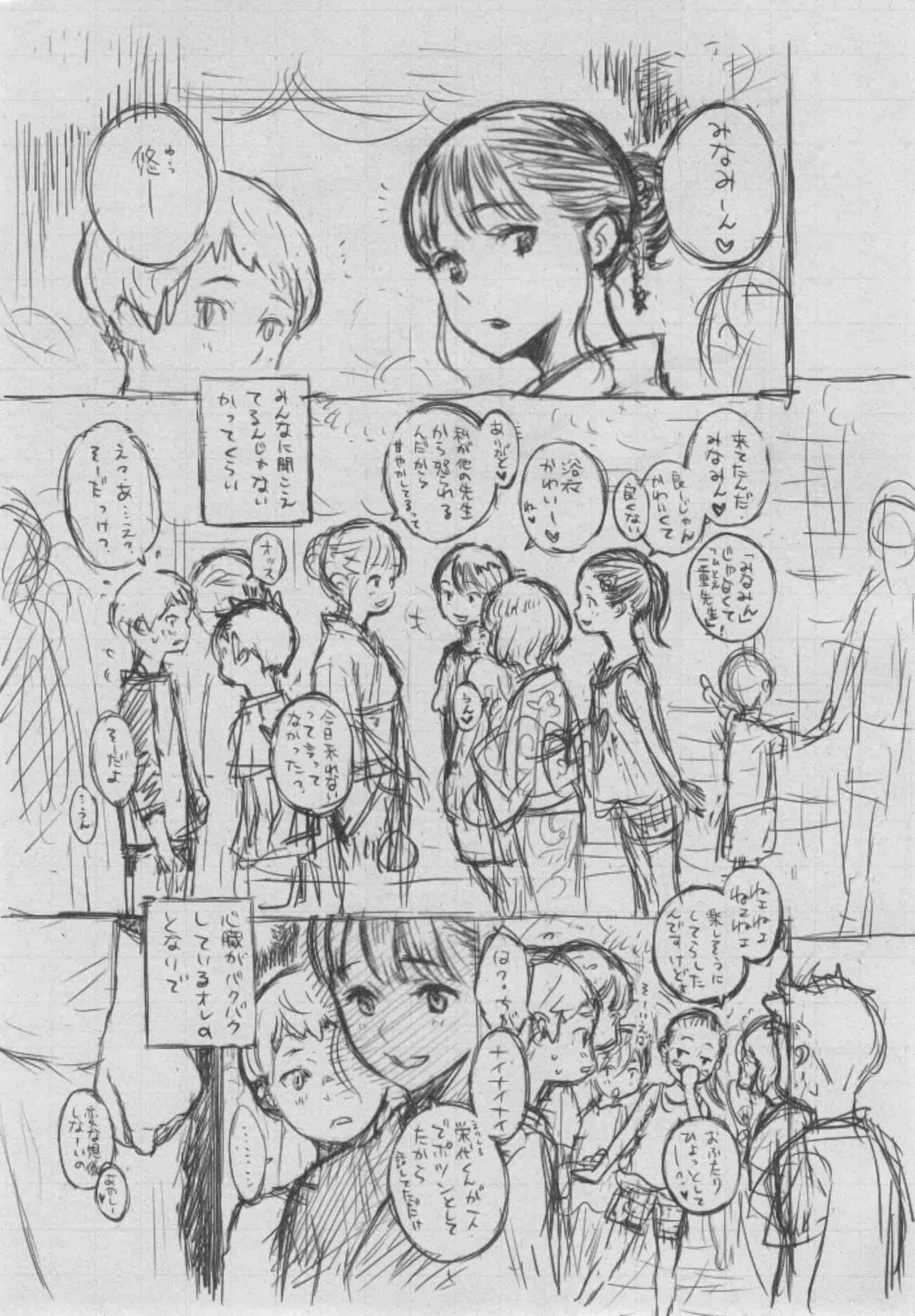 汉化版-[きい] 群青ノイズ -初回版-_第6集