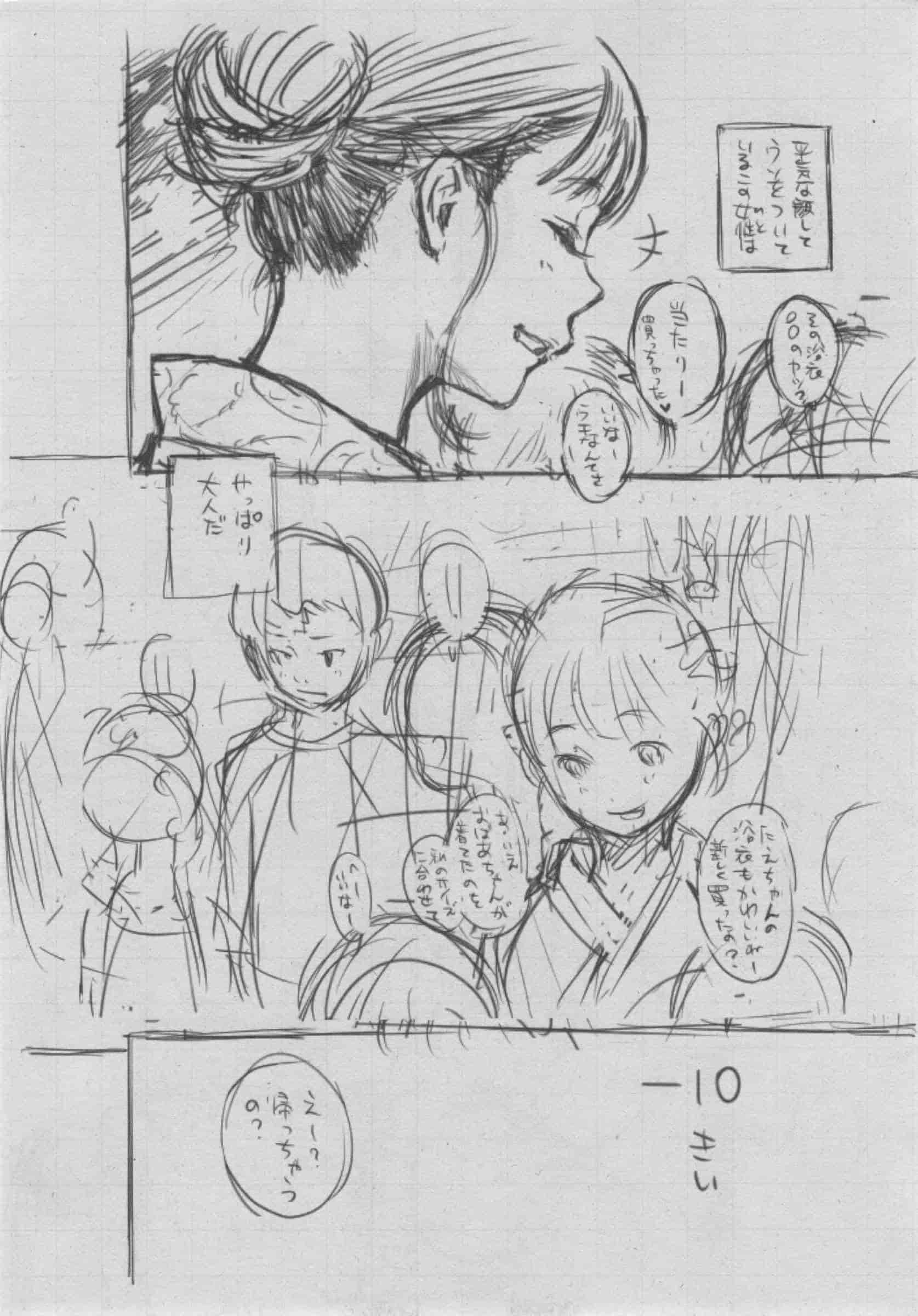 汉化版-[きい] 群青ノイズ -初回版-_第6集