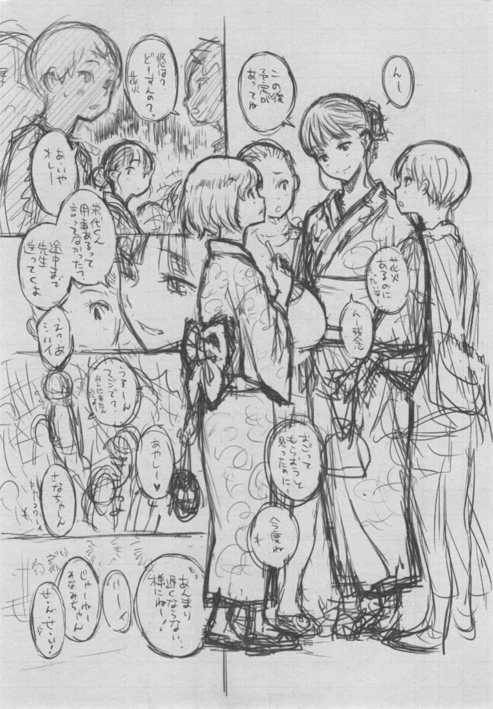 汉化版-[きい] 群青ノイズ -初回版-_第6集