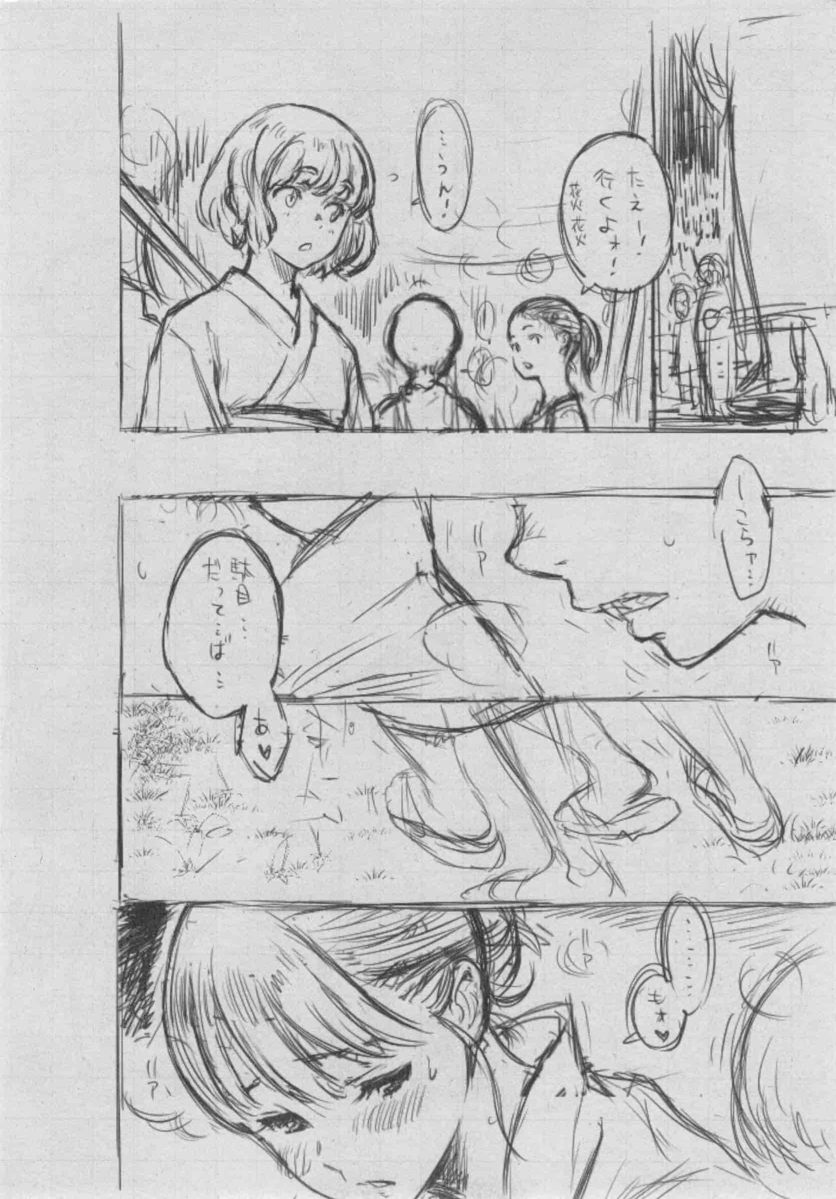 汉化版-[きい] 群青ノイズ -初回版-_第6集