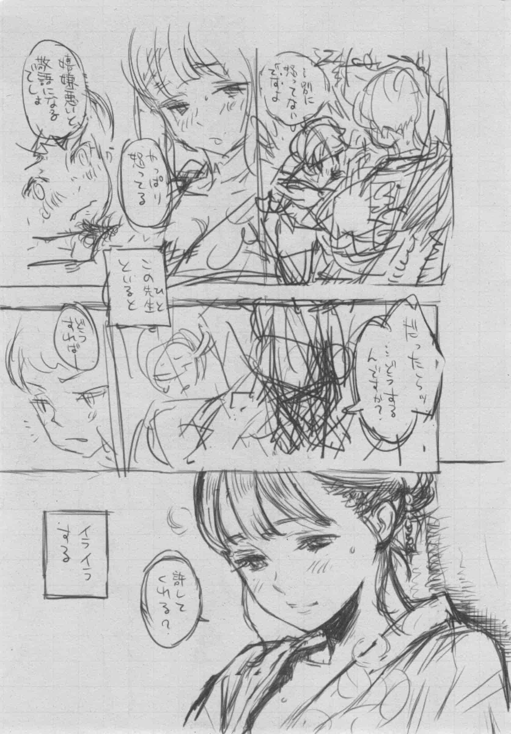 汉化版-[きい] 群青ノイズ -初回版-_第6集