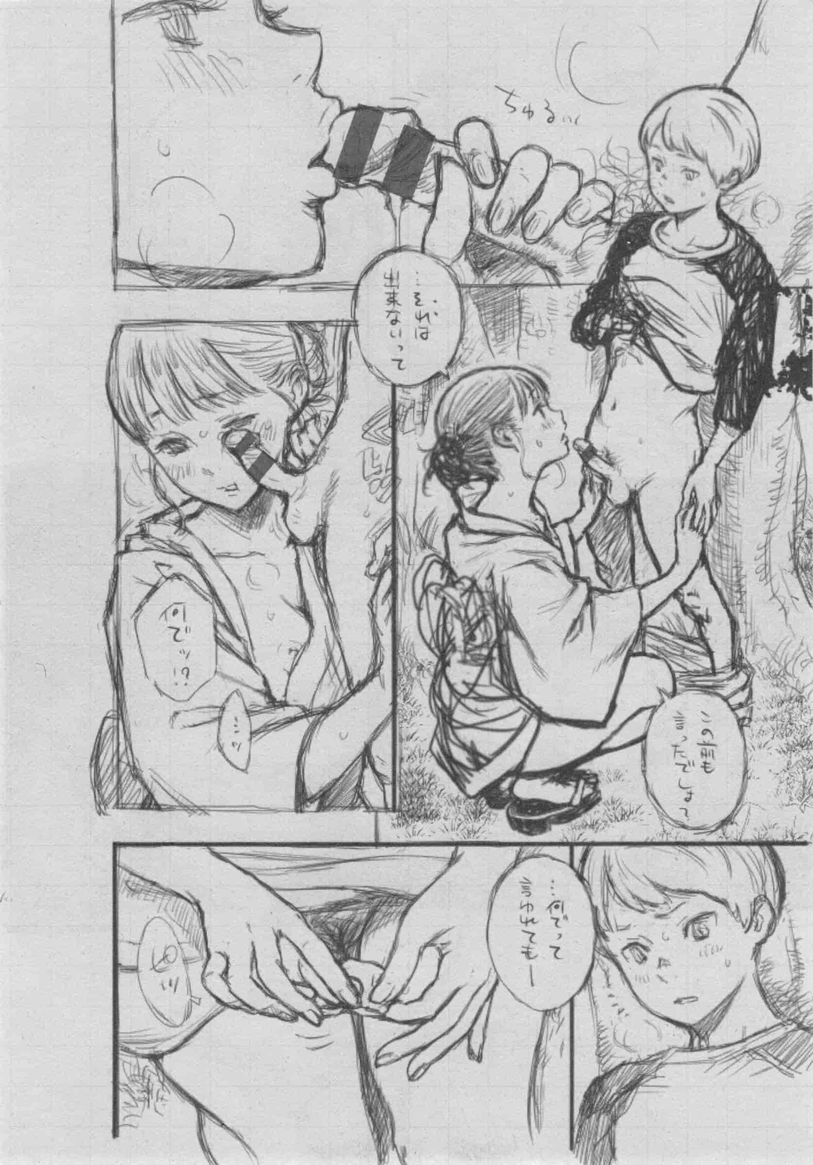 汉化版-[きい] 群青ノイズ -初回版-_第6集