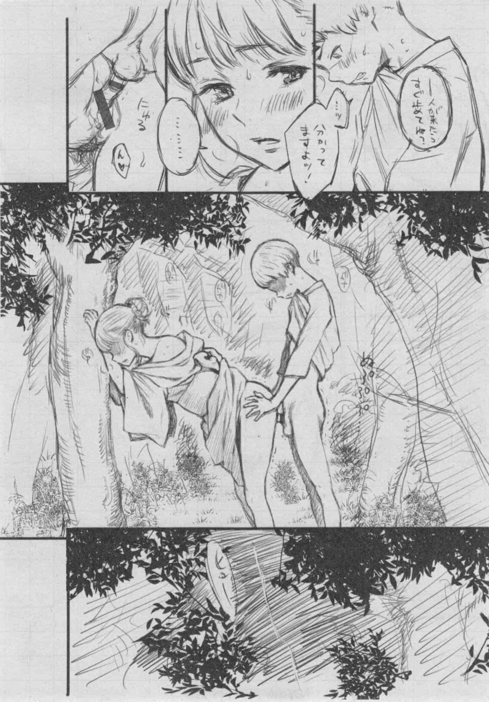 汉化版-[きい] 群青ノイズ -初回版-_第6集