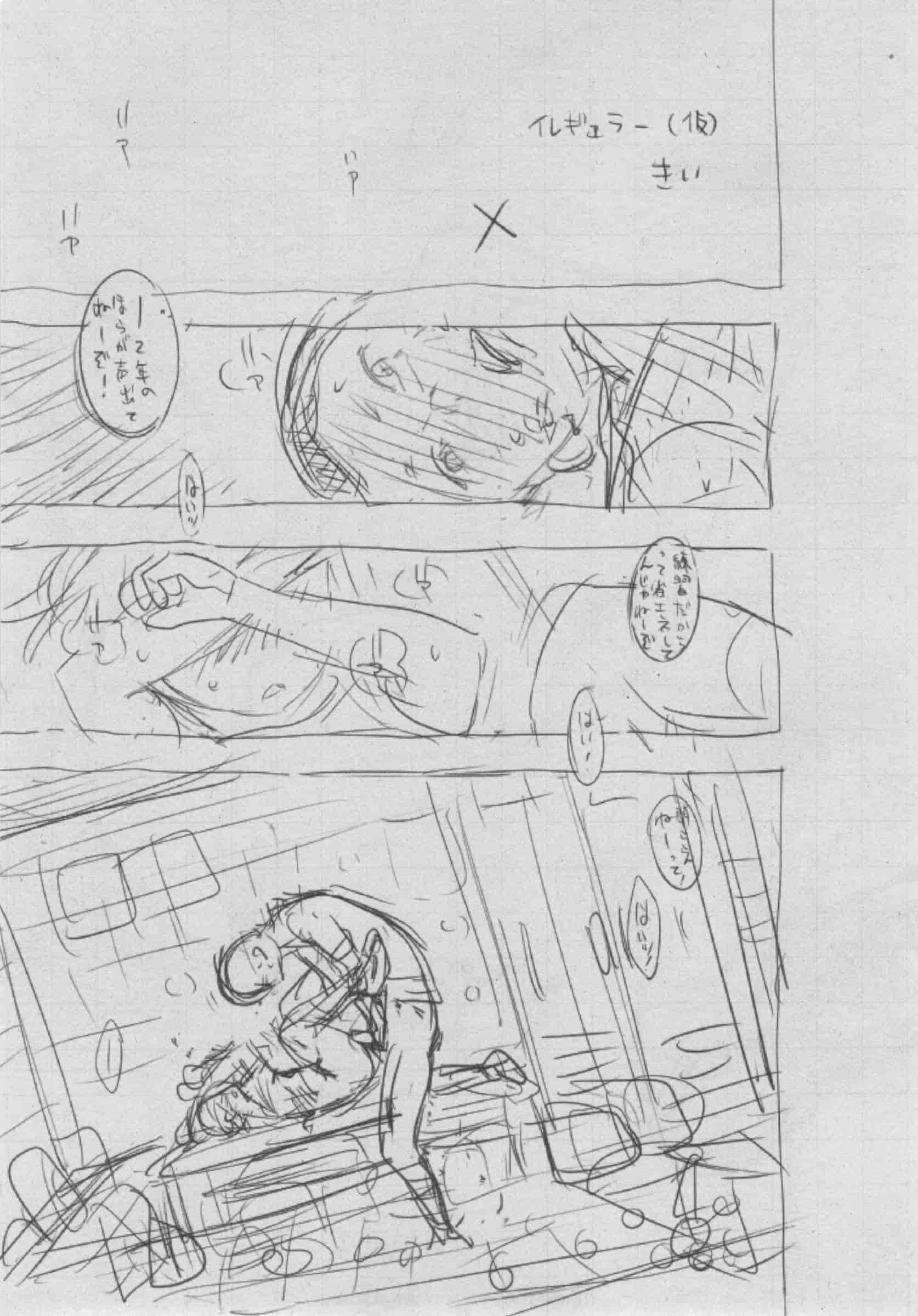 汉化版-[きい] 群青ノイズ -初回版-_第7集