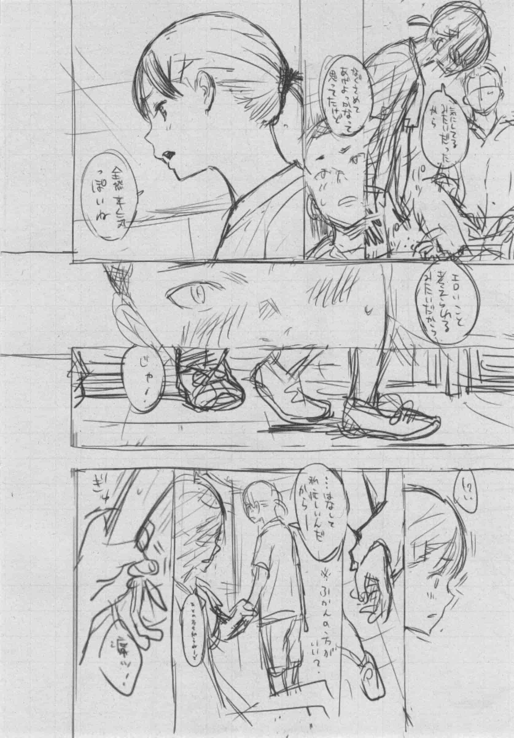 汉化版-[きい] 群青ノイズ -初回版-_第7集