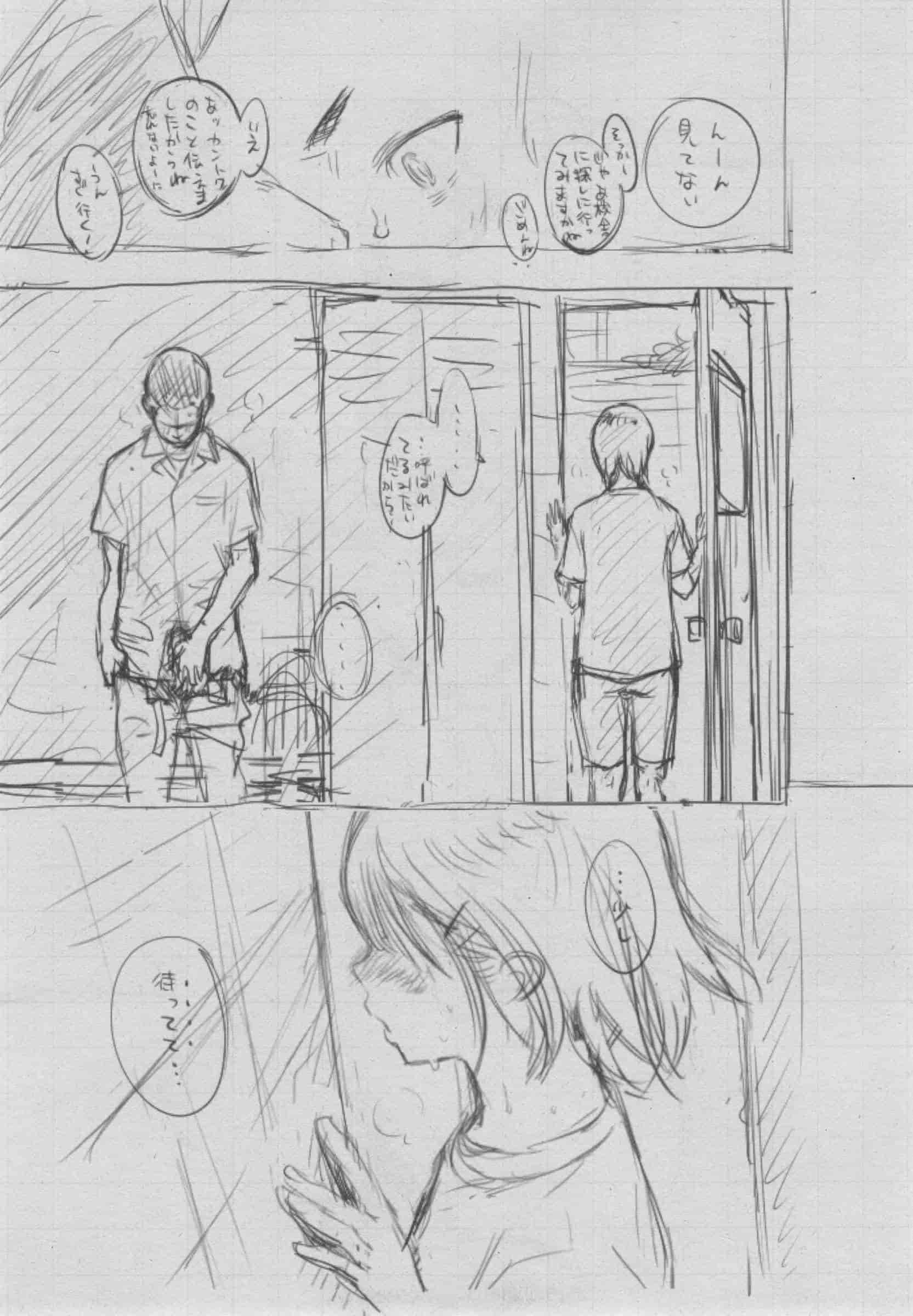 汉化版-[きい] 群青ノイズ -初回版-_第7集