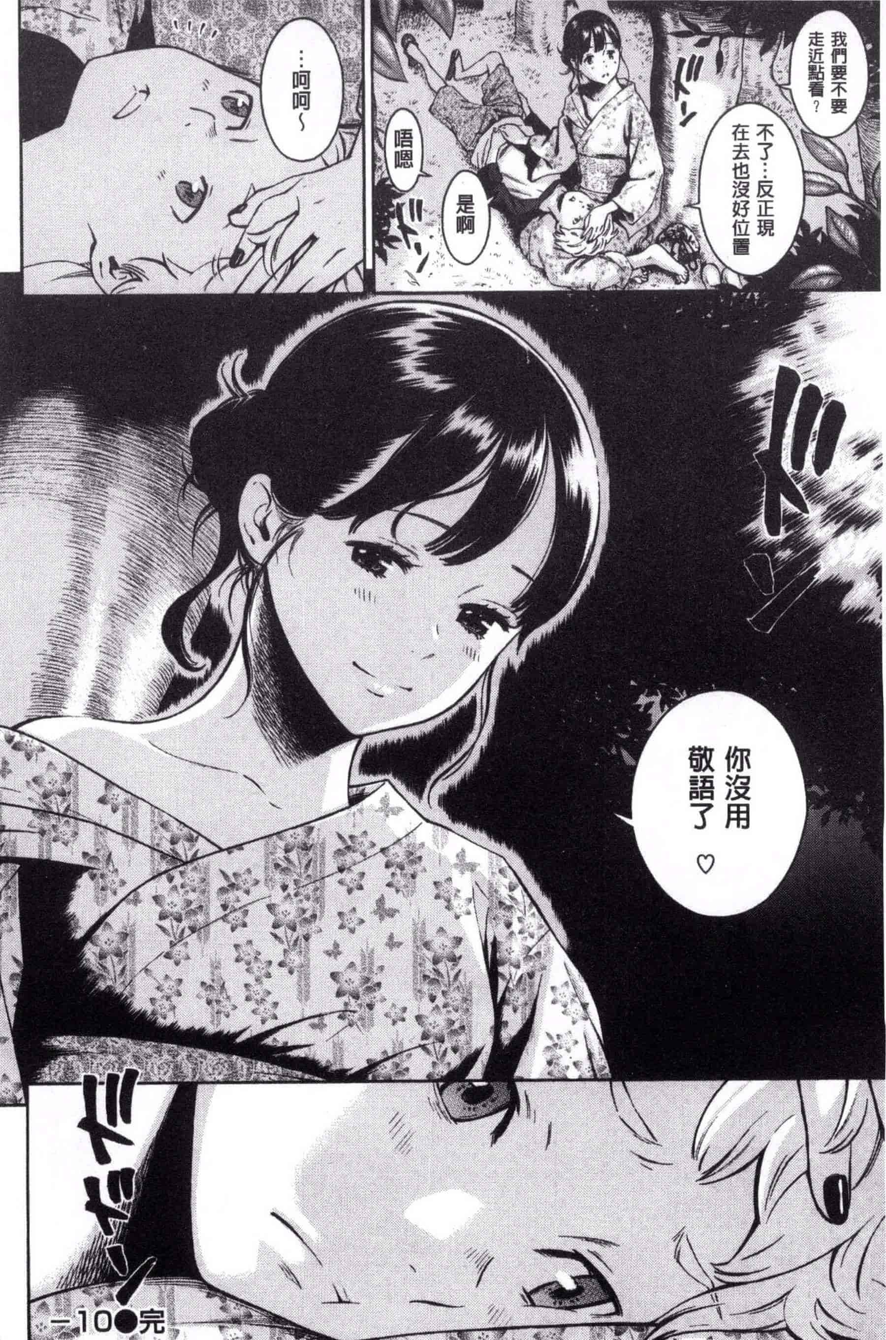 汉化版-[きい] 群青ノイズ -初回版-_第1集