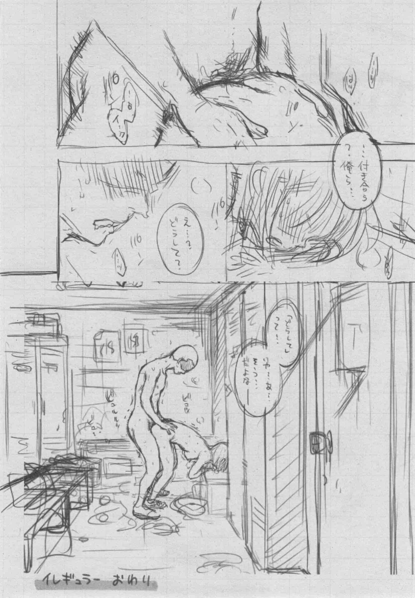 汉化版-[きい] 群青ノイズ -初回版-_第7集