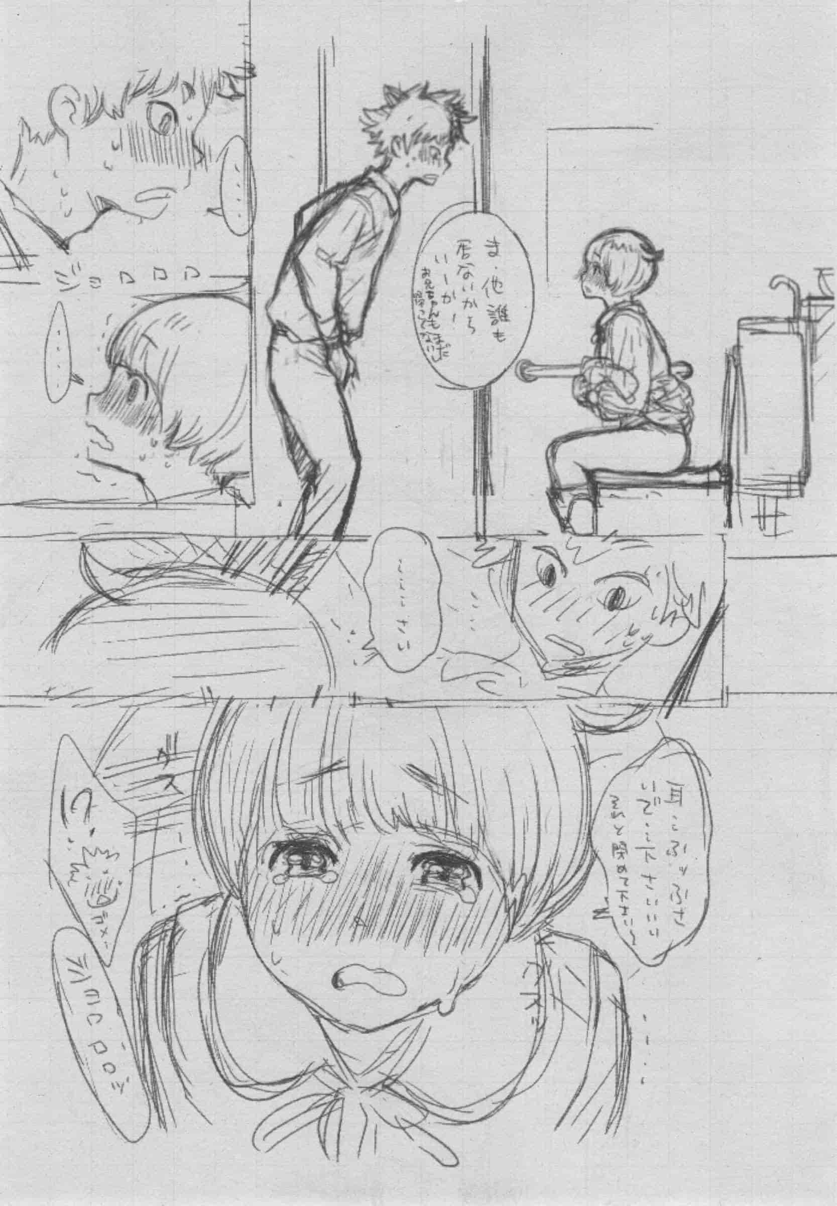 汉化版-[きい] 群青ノイズ -初回版-_第7集