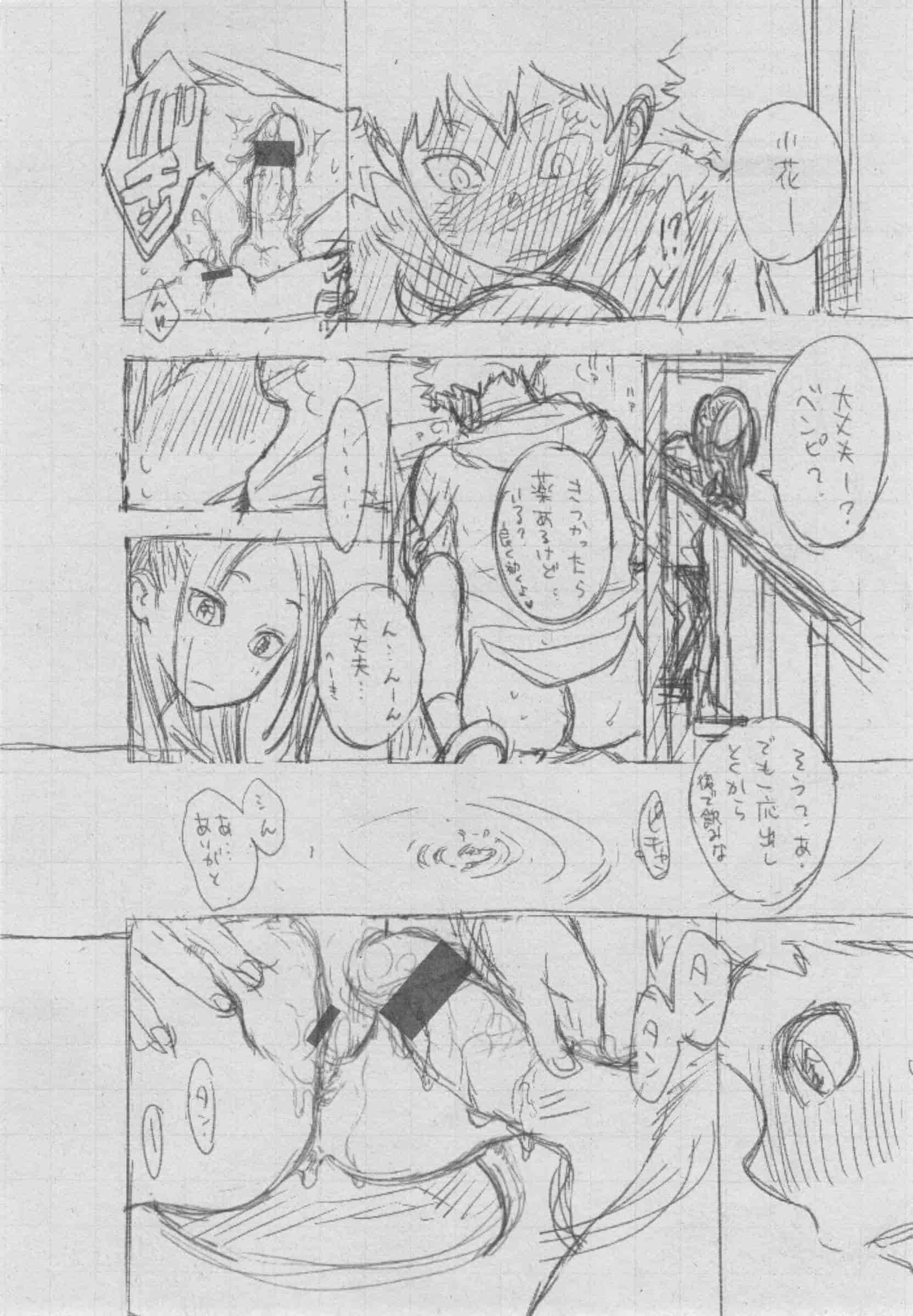 汉化版-[きい] 群青ノイズ -初回版-_第8集