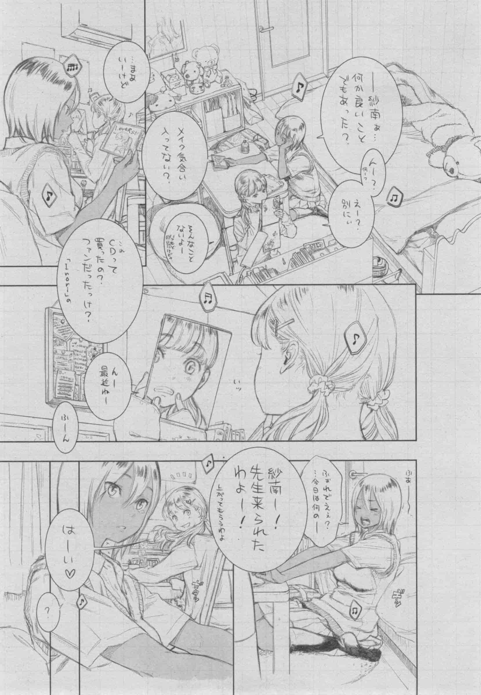 汉化版-[きい] 群青ノイズ -初回版-_第8集