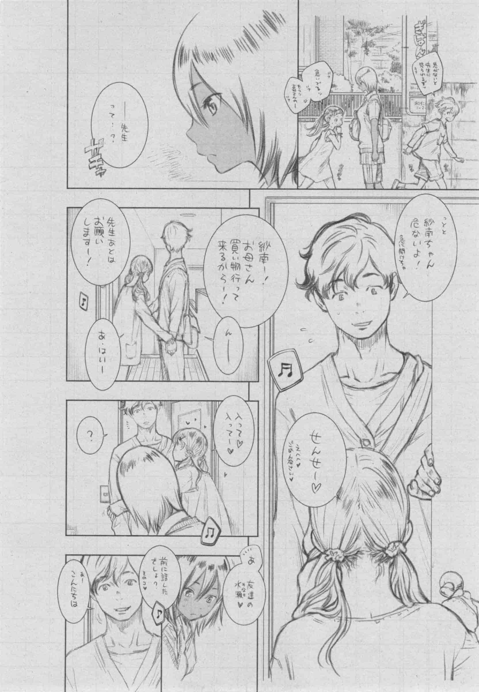 汉化版-[きい] 群青ノイズ -初回版-_第8集