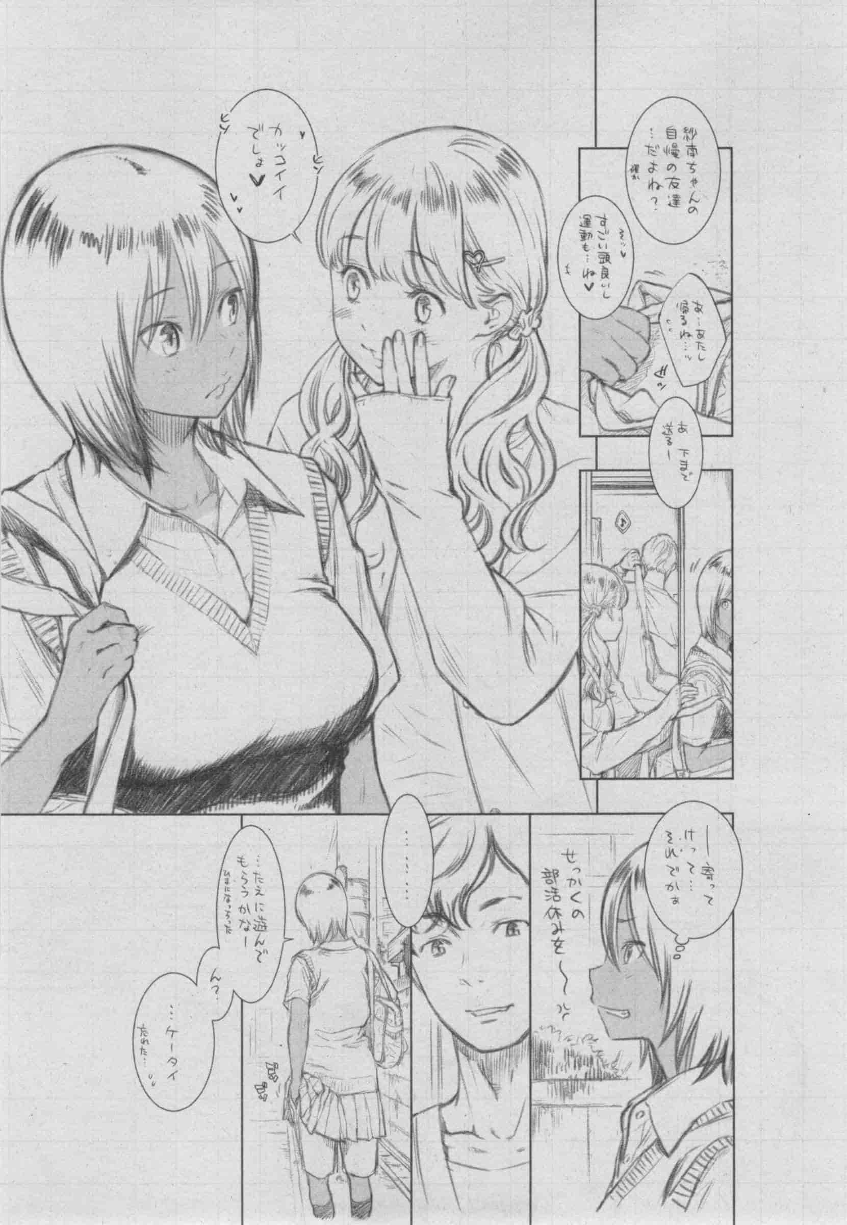 汉化版-[きい] 群青ノイズ -初回版-_第8集