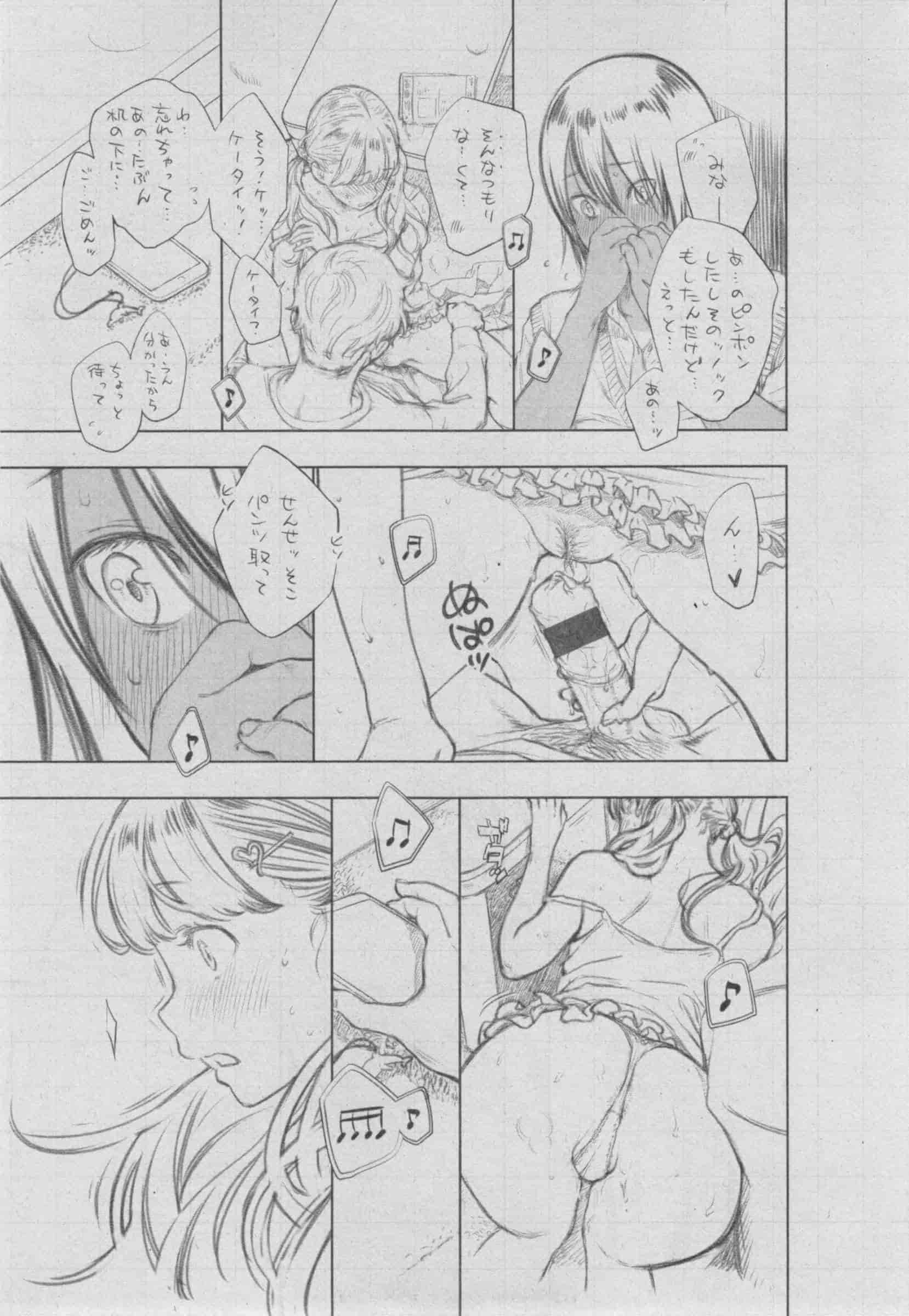 汉化版-[きい] 群青ノイズ -初回版-_第8集