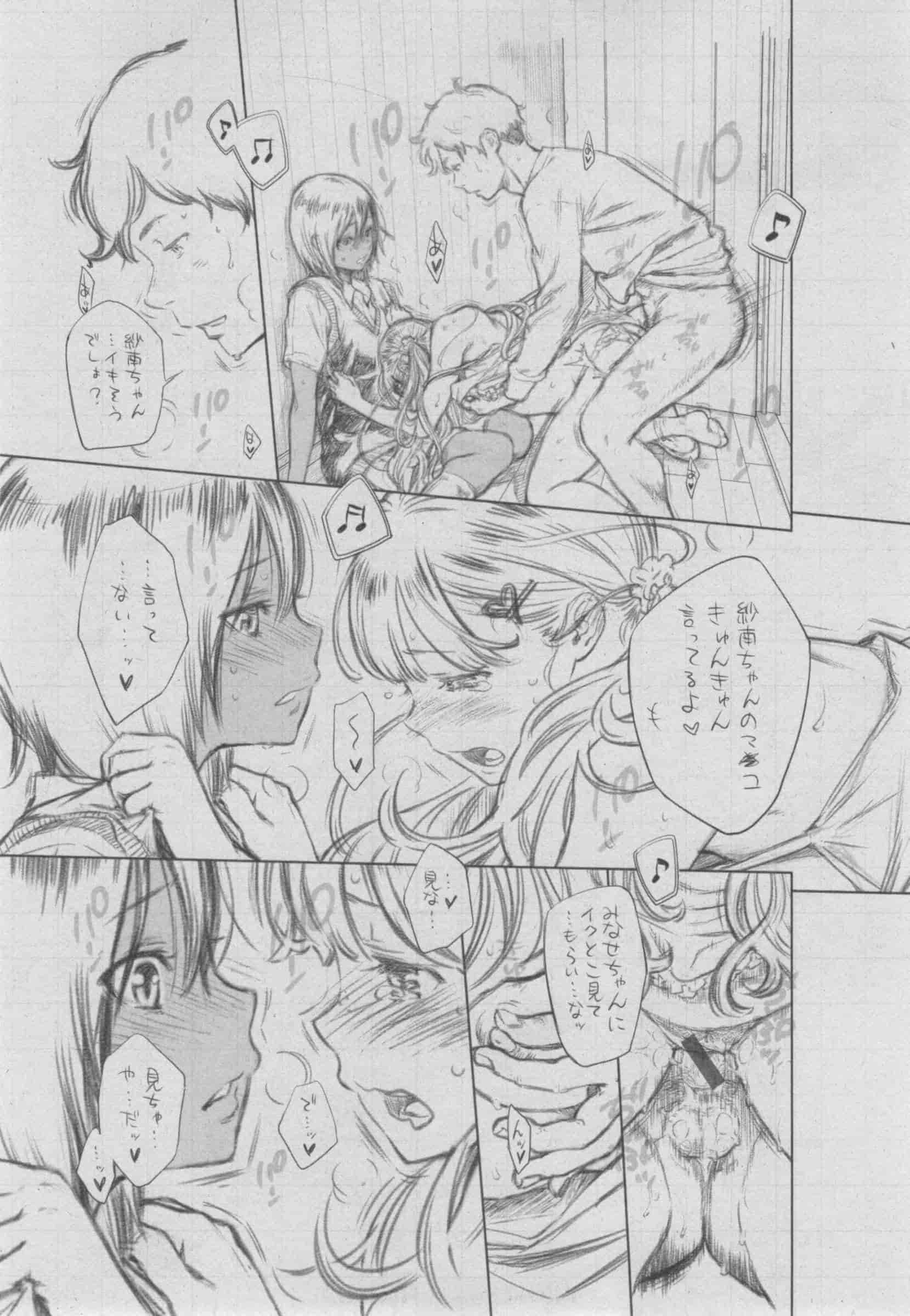 汉化版-[きい] 群青ノイズ -初回版-_第8集