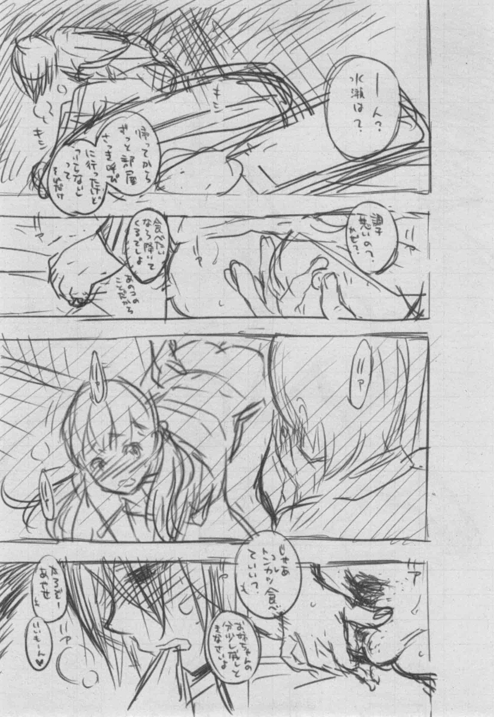 汉化版-[きい] 群青ノイズ -初回版-_第8集