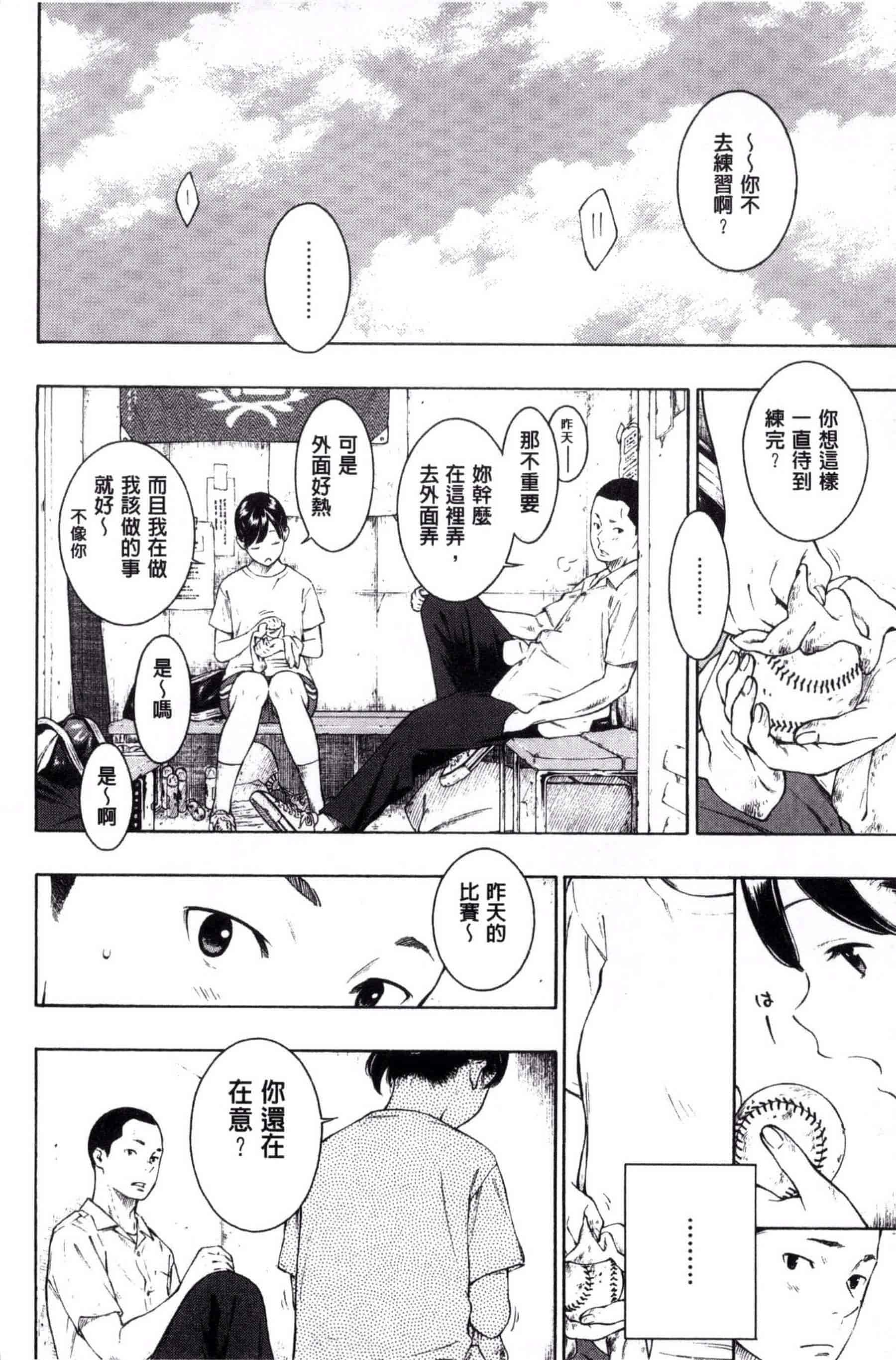 汉化版-[きい] 群青ノイズ -初回版-_第1集
