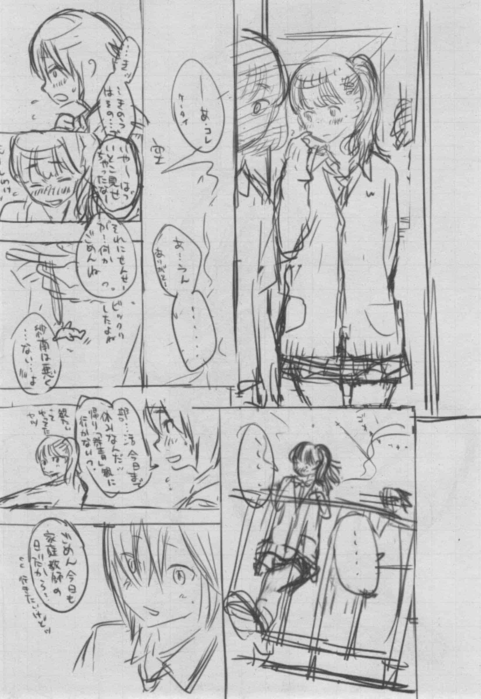 汉化版-[きい] 群青ノイズ -初回版-_第8集