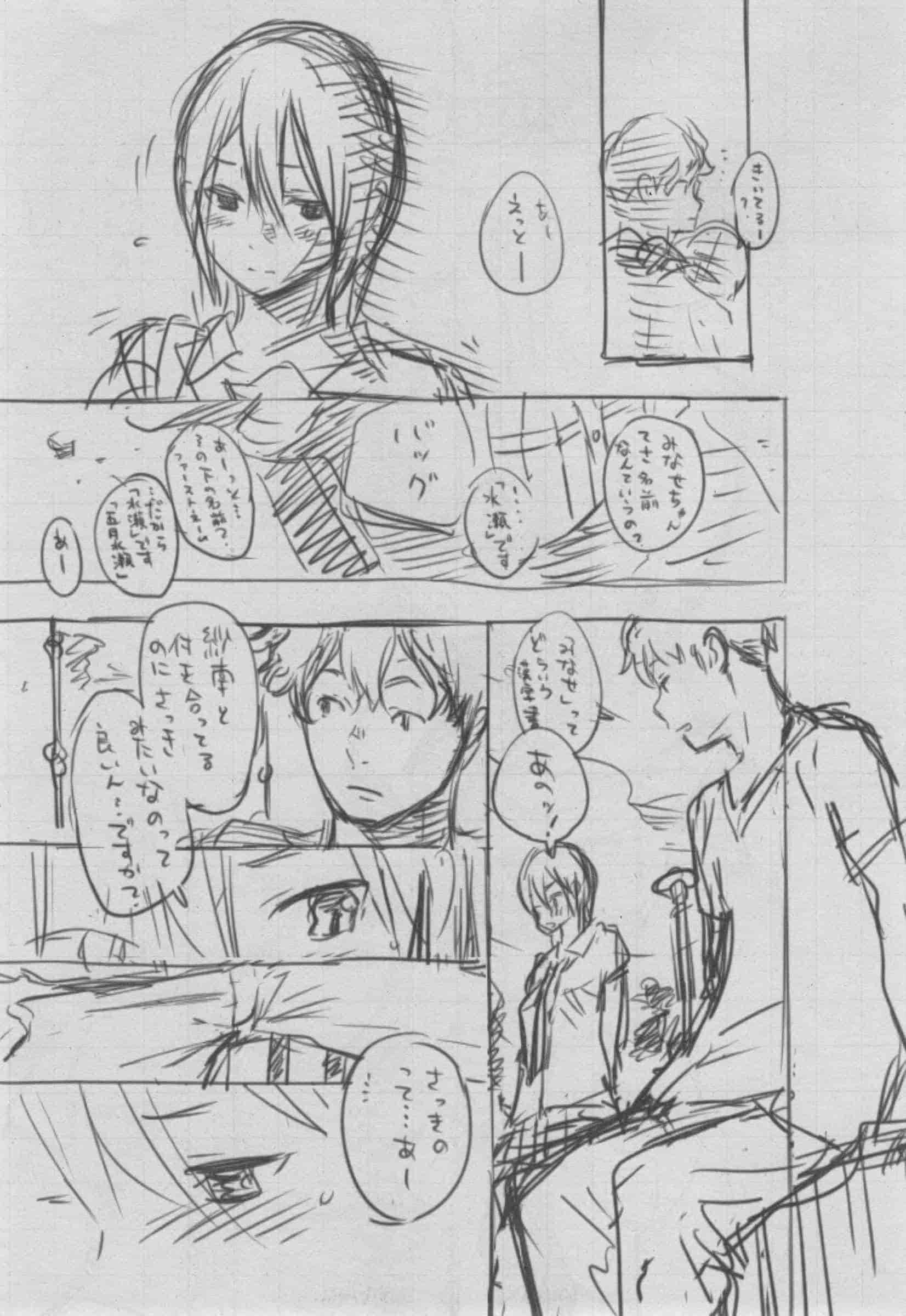 汉化版-[きい] 群青ノイズ -初回版-_第8集