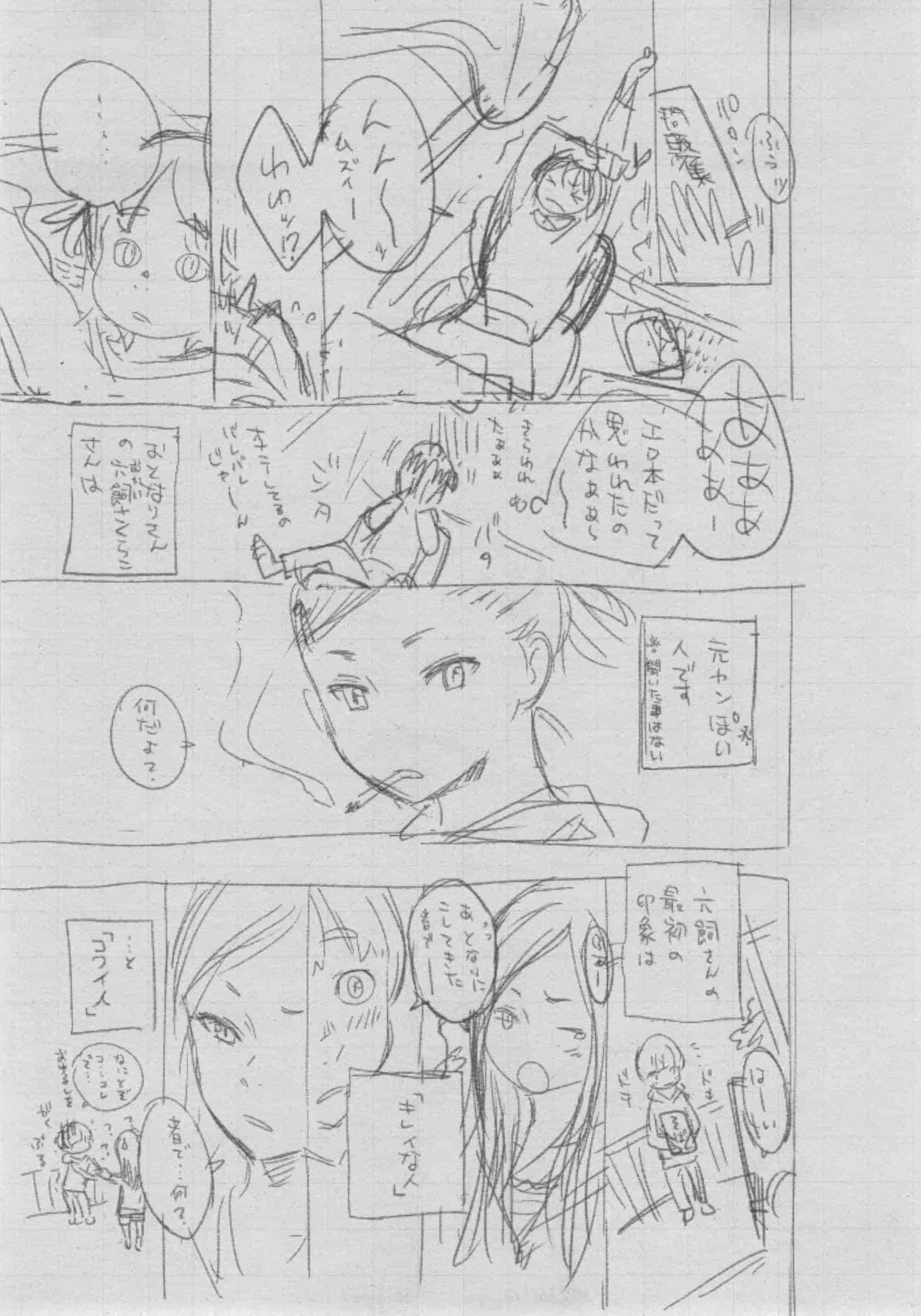 汉化版-[きい] 群青ノイズ -初回版-_第9集