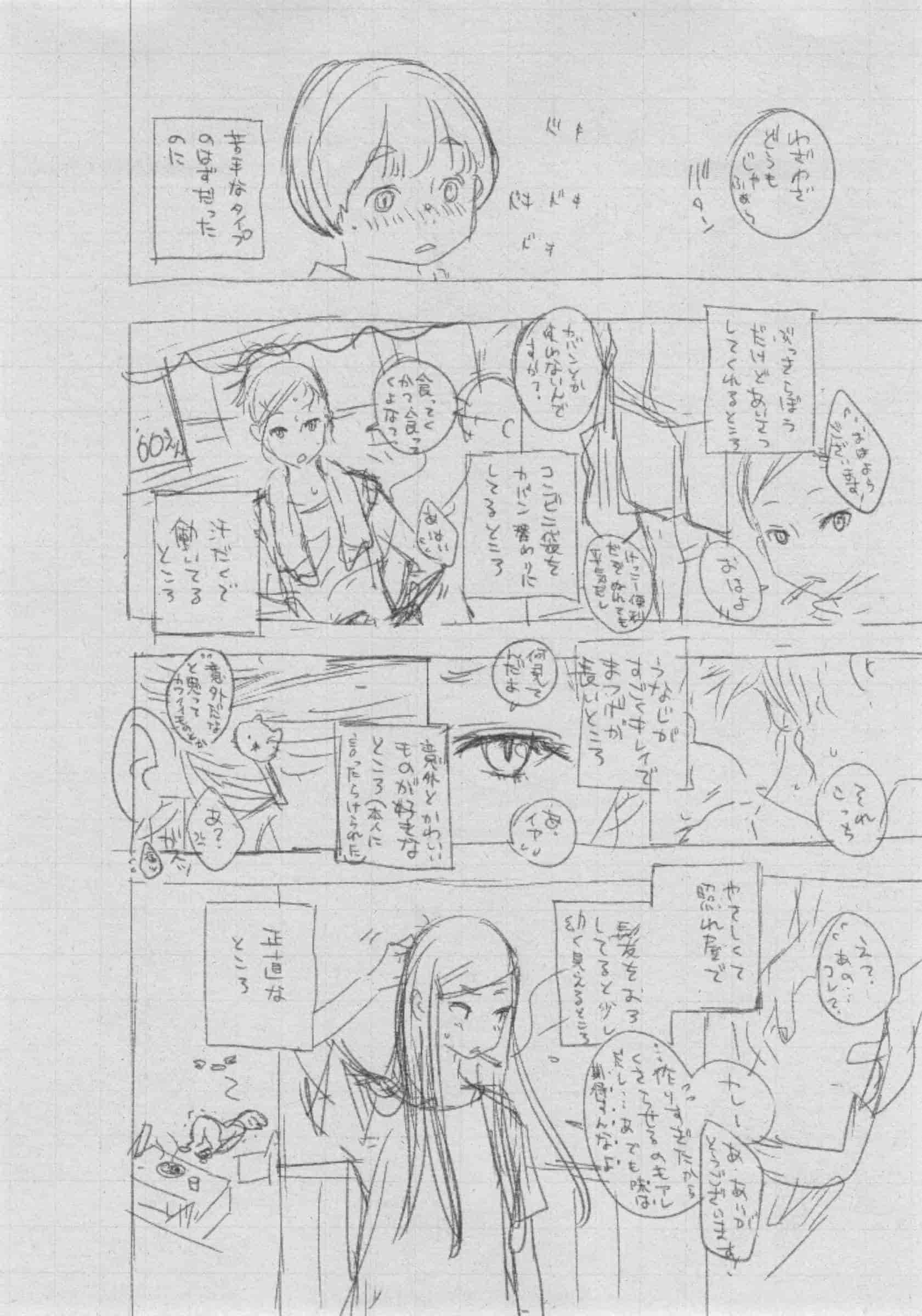 汉化版-[きい] 群青ノイズ -初回版-_第9集