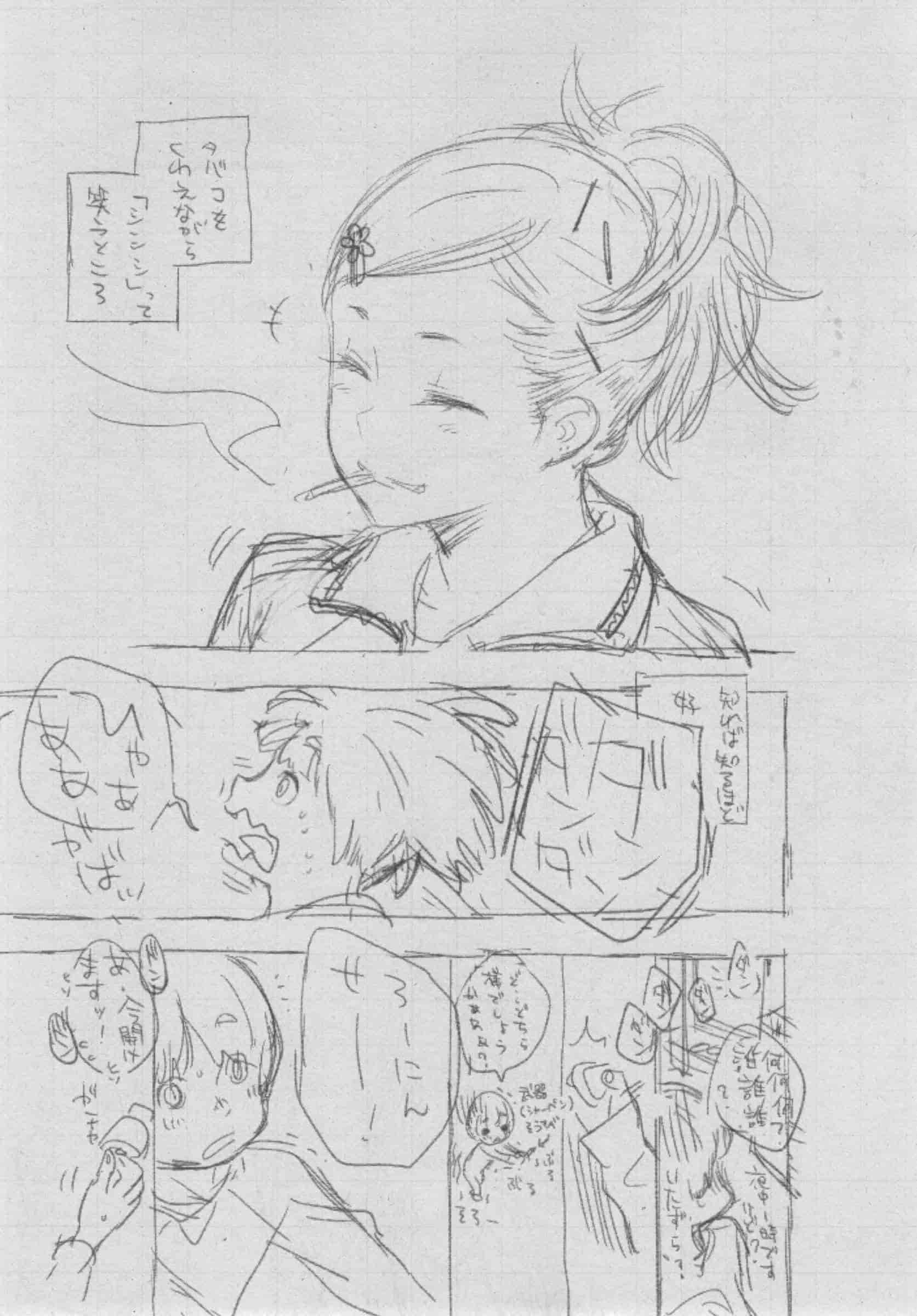 汉化版-[きい] 群青ノイズ -初回版-_第9集
